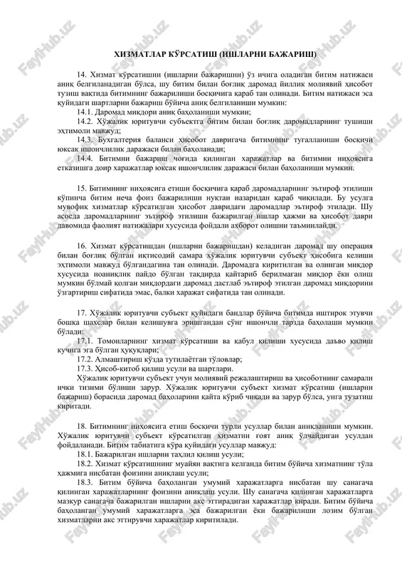 qiymatiga chogishtirib hisoblanadi. tuzilgan bitim faktini aniqlash 11. ushbu standartda alohida olganda har bir bitimga uni tan olish mezonlari qo'llaniladi. vaziyatni aniqlash chog'ida bir bitimning alohida elementlariga tan olishning mezonlarini qo'llanish zarur. masalan, mahsulotni sotish narxi sotishdan so'nggi xizmat ko'rsatish uchun muayyan qiymatni o'z ichiga oladigan bo'lsa, bu qiymat shu muddatdan ajratilib xizmat ko'rsatilgan davr davomida asosiy xo'jalik faoliyatidan olingan daromad deb e'tirof etiladi. aksincha, bitimlar bir butun bitimning turkumlari deb qaralganda natijalari haqiqiy bo'lishi bilan bog'liq bo'lgan ikki yoki undan ortiq bitimlarga e'tirof etish mezonlari qo'llaniladi. tovarlarni sotish 12. quyidagi shartlar bajarilganda tovarlarni sotishdan tushgan daromad tan olinadi: 12.1. xo'jalik yurituvchi sub'ekt tovarlarga egalik qilishning xatarlari va afzalliklarining ancha qismini xaridorga topshirganda; 12.2. xo'jalik yurituvchi sub'ekt odatda mulkka egalik qilish bilan bog'liq bo'lgan darajadagi rahbarlik davomiyligini ham, sotilgan tovarlarni nazorat qilish samaradorligini ham saqlab qolmaganda; 12.3. daromad miqdori ishonchli darajada baholanganda; 12.4. xo'jalik yurituvchi sub'ekt bitim bilan bog'liq iqtisodiy …