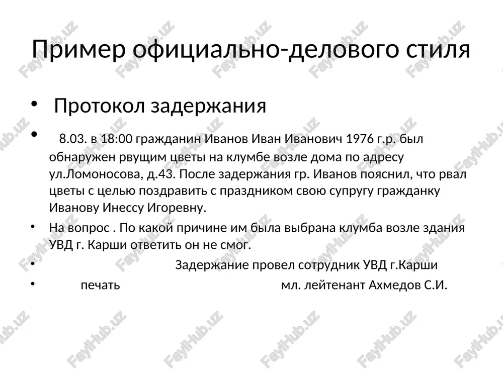 s krasnoy stroki data – sleva, podpis – sprava pod datoy i podpisyu neobxodimo predusmotret mesto, chtobi mojno bilo zaverit dokument doverennost ya, xon yuriy leonidovich, prepodavatel russkogo yazika buxarskogo texnologicheskogo kolledja, doveryayu moey sestre , xon tatyane leonidovne, projivayushey po adresu: g.buxara, ul. mustakillik, dom 29/1, kv. 14, pasport serii … , № …, vidan …, poluchit moyu zarplatu za noyabr mesyats 2019 g. 15 noyabrya 2019g. xon podpis xona yu.l. udostoveryayu: nachalnik otdela kadrov (data) (pechat) (podpis) raspiska sostavlyaetsya po sleduyushey forme: naimenovanie dokumenta; familiya, imya, otchestvo, doljnost litsa, dayushego raspisku; naimenovanie uchrejdeniya, predpriyatiya ili litsa, ot kotorogo polucheno chto-libo; tochnoe naimenovanie poluchennogo s ukazaniem kolichestva ili summi (kolichestvo i summa pishutsya snachala tsiframi, zatem v skobkax propisyu); podpis poluchatelya (sprava); data sostavleniya raspiski (sleva); esli raspiska imeet osobo vajnoe znachenie, to podpis litsa, davshego raspisku, zaveryaetsya v uchrejdenii ili u notariusa. raspiska raspiska – ofitsialniy dokument, udostoveryayushiy …