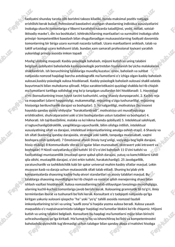 nal) kompetentlik- bu mexnat natijalari, professional majburiyatlarni bajarish standartlari bilan bevosita bog‘liq bulgan kompetentlik tushuniladi. bular «kattik talablar» yoki «kattik kompetensiyalar» deb yuritiladi. 3. umumiy kompetentlik-ma’lum bir kasb bilan shugullanuvchi barcha insonlarni xarakterlovchi kompetenllik xisoblanadi. masalan: menejment bilan shugullanuvchi insonlarni. shu bilan birga insonning kaysi tashkilotda ishlayotgani yoki kaysi lavozimni egallagni muxim axamiyat kasb etmaydi. 4.maxsus kompetentlik- anik professional majburiyatlarni samarali bajarish uchun kerak bulgan kompetentlik tushuniladi. 5. boshlangich kompetentlik- topshirilgan professional vazifalarni bajarish uchun ishchiga zarur bulga asos, baza kompetentlari tushuniladi. 6.ijrochilik kompetentligi- erishilgan natijaning sifatini aniklashtiruvchi kompetentlikdir. ch.vudrafning fikriga kura, boshlangich va ijrochi kompetensiyalar urtasidagi farkni sezish kiyin. buning uchun ma’lum darajadagi kompetenlik kerak buladi. 7.differensial kompetentlik - u yokibu darajada samarali ijrochilarni farklashga yordam beradigan kompetenlik xisoblanadi. bu xildagi kompetenlik u yoki bu professional vazifani bajarish paytida uzini kanday tutishi kerakligi tasirlangan modellar tarzida mavjud buladi. bu boshkaruvchi va professional vazifalarni bajaruvchi ijrochining roziligi bilan qo‘llanilishi mumkin. …
