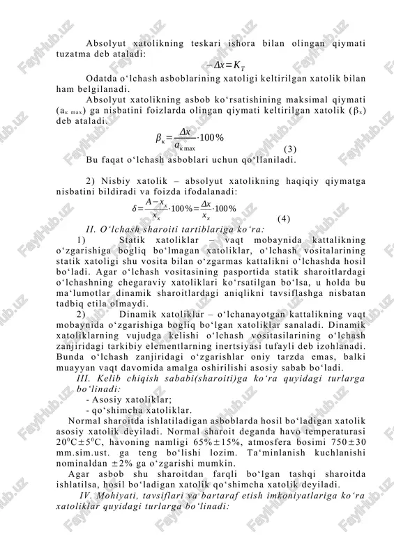 o‘zgarishiga bogliq bo‘lgan xatoliklar sanaladi. dinamik xatoliklarning vujudga kelishi o‘lchash vositasilarining o‘lchash zanjiridagi tarkibiy elementlarning inertsiyasi tufayli deb izohlanadi. bunda o‘lchash zanjiridagi o‘zgarishlar oniy tarzda emas, balki muayyan vaqt davomida amalga oshirilishi asosiy sabab bo‘ladi. iii. kelib chiqish sababi(sharoiti)ga ko‘ra quyidagi turlarga bo‘linadi: · asosiy xatoliklar; · qo‘shimcha xatoliklar. normal sharoitda ishlatiladigan asboblarda hosil bo‘ladigan xatolik asosiy xatolik deyiladi. normal sharoit deganda havo temperaturasi 200s50s, havoning namligi 65%15%, atmosfera bosimi 75030 mm.sim.ust. ga teng bo‘lishi lozim. ta‘minlanish kuchlanishi nominaldan 2% ga o‘zgarishi mumkin. agar asbob shu sharoitdan farqli bo‘lgan tashqi sharoitda ishlatilsa, hosil bo‘ladigan xatolik qo‘shimcha xatolik deyiladi. iv. mohiyati, tavsiflari va bartaraf etish imkoniyatlariga ko‘ra xatoliklar quyidagi turlarga bo‘linadi: 1). muntazam xatoliklar; 2). tasodifiy xatoliklar; 3). qo‘pol xatoliklar yoki yanglishuv. muntazam xatolik deb, umumiy xatolikning takroriy o‘lchashlar mobaynida muayyan qonuniyat asosida hosil bo‘ladigan, saqlanadigan yoki o‘zgaradigan tashkil etuvchisiga aytiladi. muntazam xatoliklarning asosiy guruhlari quyidagilar hisoblanadi: · uslubiy xatoliklar; · …