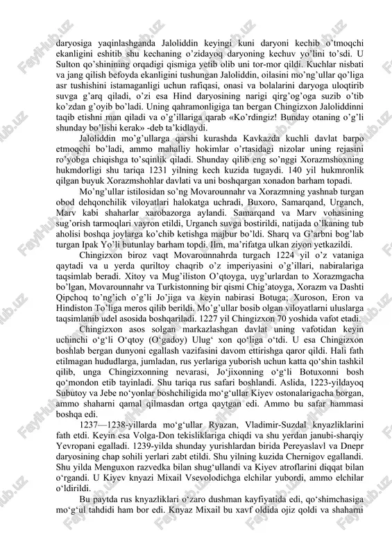 ktikasini qo’llaydi. bu muhammadning jangdagi eng katta xatosi edi. u hatto sarkarda shahobudin xivakiyning «dushmanni o’zini o’nglab olmasdan to’satdan zarba berish kerak» - degan fikrini ham inobatga olmadi. oqibatda 1218 yili chingizxon o’z o’g’illari chig’atoy, o’qtoy va jo’ji bilan birga 200 000 qo’shin bilan xorazmshoh ustiga yurish boshladi. bu yurishda unga uyg’ur xoni idiqut va olmaliq hukmdori sig’noq ham hamroh bo’ldi. ular farg’onadan o’tib o’tror ustiga yurish boshlaydi. shu yerda chingizxon armiyani to’rt qismga bo’ladi: 1. chig’atoy va o’qtoy rahbarligidagi armiya o’trorni qamal qilib turish uchun qoldiriladi. 2. jo’ji boshchiliq armiya sirdaryo etagiga yuborilib sig’noq, o’zgan, jand, yangikent shaharlarini bosib olish buyuriladi. 3. besh ming kishilik armiyaga oloqno’yon va sintubuqa nomlarida sarkardalar sirdaryoning o’ng sohili va binkentni bosib olish uchun yuborildi. 4. chingizxonning o’zi muntazam askarlari bilan o’rta osiyoning markazi – buxoroga qarshi harakat boshlaydi. o’tror chegara qal’a bo’lib, uning noibi inalxon qo’lida 50000 otliq qo’shin bor edi. qal’ani mudofa …