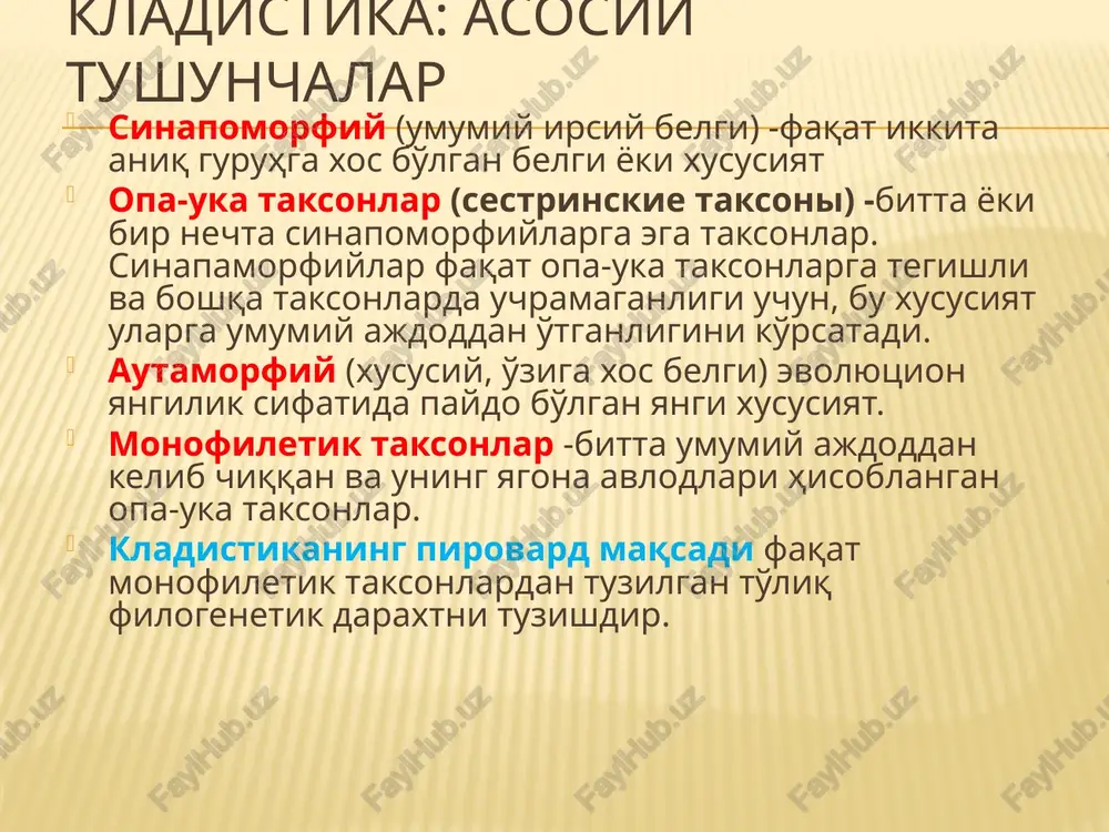 hayvonlarning zamonaviy sistematikasi - Page 5