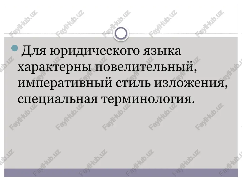 yuridicheskiy yazik - Page 5