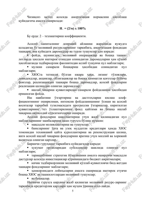 guruhlariga kiritiladigan asosiy vositalar-ning klassifikatsiyalanishini har bir mamlakatning hukumati aniqlab beradi. amortizatsiya guruhlari ko'rsatilmagan asosiy vositalarning turlari bo'yicha ularning foydali foydala-nish muddatlari ularni tayyorlagan tashkilotlarning tavsiyalari va texnik shart-sharoitlariga muvofiq ravishda soliq to'lovchining o'zi tomonidan o'rnatiladi. hozirgi paytda amaliyotda amortizatsiya ajratmalarini hi-soblashning ikki asosiy metodidan foydalaniladi: · chiziqli; · chiziqsiz. amortizatsiya ajratmalarini hisoblashning chiziqli metodi binolar, inshootlar, uzatish qurilmalariga nisbatan ularning foydalanishga topshirish muddatlariga bog'liq bo'lmagan holda qo'llaniladi. asosiy vositalarning qolgan boshqa ob'ektlariga nisbatan amortizatsiya summalarini hisob-kitob qilishning yuqo-ridagi ikki metodidan – chiziqli va chiziqsiz – biri qo'llanilishi mumkin. chiziqli metod qo'llanilganda bir oy uchun hisoblangan amor-tizatsiyaning summasi shu ob'ekt uchun aniqlangan amortizatsiya nor-masi va ob'ektning dastlabki (tiklash) qiymatiga nisbatan qu-yidagicha aniqlanadi: n = (1/m) x 100% bu erda: n – amortizatsiyalashtirilayotgan mol-mulk ob'ekti- ning boshlang'ich (tiklash) qiymatiga nisbatan amortizatsiya normasi (foizda); m – amortizatsiyalashtirilayotgan mol-mulk shu ob'ektining foydali foydalanish muddati (oyda). chiziqsiz metod asosida amortizatsiya normasini hisoblash quyidagicha amalga …