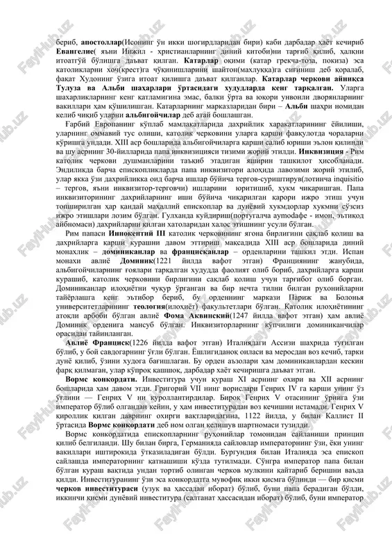 urmaslik yo'lini tanlashlari mumkin. qora ruhoniylar - "dunyodan chekinish" va nikohni rad etish.ruhoniylarning uylanishini taqiqlash cherkov erlarini dahlsiz qilib qo'yar edi, chunki uylangan episkoplar, odatda, mulkini o'z bolalariga qoldirishga harakat qilar edilar. nihoyat, 1075 yilda grigoriy vii yangi saylangan episkopga yoki abbatga uzuk va hassa shaklida imperator yoki qirol tomonidan berilib kelgan d u n yo v i y i n v e s t i t u r a n i bekor qilish to'g'risida dekret chiqardi. iiiu vaqtdan boshlab investiturani — ruhoniylarni vazifaga tayinlash yorlig'ini — faqat papaning o'zigina beradigan bo'ldi. papa tez orada monarxlar tomonidan cherkovlardan har qanday soliqlarni undirilishini taqiqladi va cherkovlar papaga har yillik soliqni – annatu va boshqa yig'imlarni to'lashi lozim edi. papa (lotincha) – ota, uztoz, murabbiy degan ma'nolarni anglatadi). arxiepiskop (grek.)- boshepiskop; xristian cherkovining oliy martabali diniy mansabdorlaridan biri, mitropolit (q.) dan keyin ikkinchi o'rinda turgan shaxs va unga episkop (q.) lar faoliyatini …