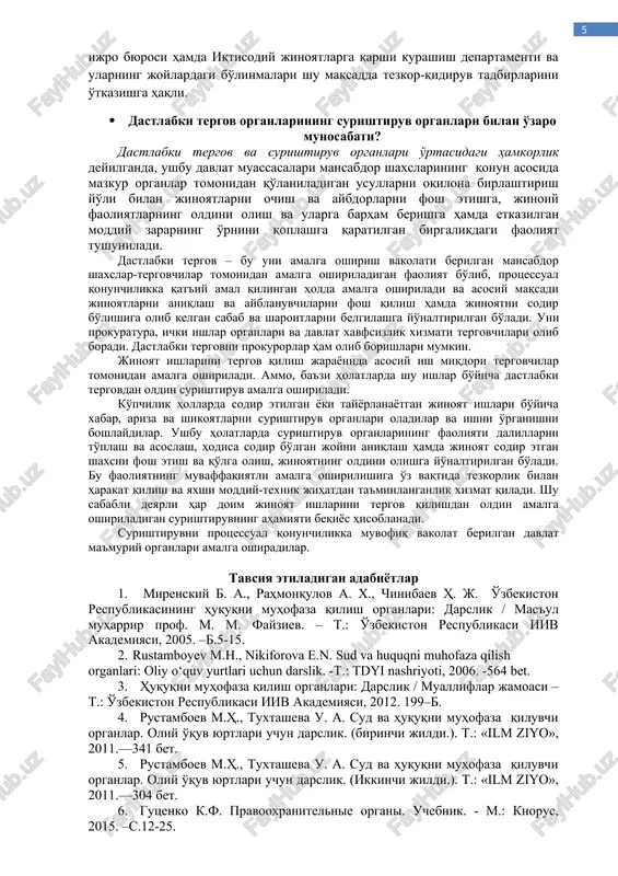 link "http://lex.uz/docs/111453" uchinchi hyperlink "http://lex.uz/docs/111453" hyperlink "http://lex.uz/docs/111453" qismida, 278-moddasi birinchi hyperlink "http://lex.uz/docs/111453" va hyperlink "http://lex.uz/docs/111453" ikkinchi qismlarida, 2787-moddasi ikkinchi hyperlink "http://lex.uz/docs/111453" hyperlink "http://lex.uz/docs/111453" qismida hyperlink "http://lex.uz/docs/111453" nazarda tutilgan jinoyatlarga doir ishlar bo'yicha, shuningdek voyaga etmaganlar sodir etgan jinoyatlarga doir barcha ishlar bo'yicha dastlabki tergov ichki ishlar organlarining tergovchilari tomonidan olib boriladi. ishni qo'zg'agan organ tergovchilari jinoyat kodeksining 130-moddasi uchinchi hyperlink "http://lex.uz/docs/111453" hyperlink "http://lex.uz/docs/111453" qismida, 167-moddasi ikkinchi hyperlink "http://lex.uz/docs/111453" va uchinchi hyperlink "http://lex.uz/docs/111453" hyperlink "http://lex.uz/docs/111453" qismlarida, 176, 178, 1863, 188, 1881, 2441, 2442-moddalarida nazarda tutilgan jinoyatlarga doir ishlar bo'yicha dastlabki tergov ishni qo'zg'atgan organ tomonidan olib boriladi. ish qo'zg'atilishiga sabab bo'lgan jinoyat tergoviga tegishli bo'lgan organ jinoyat kodeksining 237 — 241-moddalarida nazarda tutilgan jinoyatlarga doir ishlar bo'yicha dastlabki tergov ushbu ish qo'zg'atilishiga sabab bo'lgan jinoyat qaysi organning tergoviga tegishli bo'lsa, o'sha organ tomonidan olib boriladi tergovchining vakolatlari tergovchi: jinoyat ishini qo'zg'atishga va tugatishga, ishni qo'zg'atishni rad etishga; jinoyatni sodir etishda gumon …