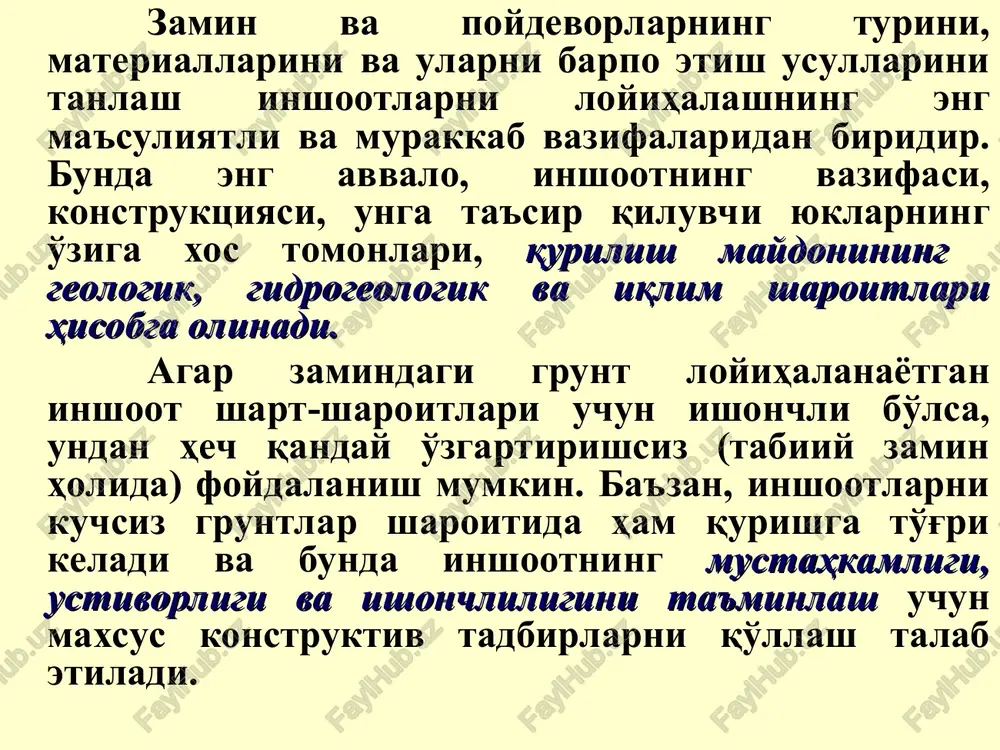 e'yoriy deb ataladi va umumiy holda gn bilan belgilanishi mumkin. doimiy yuklanishlar (masalan, grunt, poydevor va poydevor ustidagi inshoot qismlarining xususiy og'irliklari) materialning konstruktiv o'lchamlari va o'rtacha solishtirma og'irliklari bo'yicha aniqlanadi. qor, shamol singari vaqtinchalik ta'sir qiladigan atmosfera omillarining me'yoriy bosimlari, ularning ko'p yillik nomaqbul qiymatlarining o'rtachasiga teng miqdorda qabul qilinadi. zamin va inshootdan foydalanish jarayonidagi o'zgarishlar sababli, me'yoriy yuklar va ta'sirlarning qiymatlarida ma'lum darajadagi chetlanishlar ham yuzaga kelishi mumkin. yuklanishning xavfli tomonga o'zgarish ehtimoli hisobga olingan qiymatiga hisobiy yuk yoki ta'sir deyiladi va umumiy holda g bilan belgilanadi. hisobiy yukning qiymati me'yoriy yukni inshonchlilik koeffitsienti f ga ko'paytirib aniqlanadi: g = f gn. zaminlarni chegaraviy holatlarning ikkinchi guruhi bo'yicha deformatsiyalarga hisoblash birinchi darajali asosiy hisob deb qaraladi. chunki, deformatsiyalanishi chegaralangan zaminning yuk ko'tarish qobiliyati ham ko'pincha ta'minlangan bo'ladi. chegaraviy holatlarning birinchi guruhi hisoblari odatda, zaminning mustahkamligi va ustivorligining ta'minlanganligini tekshirib ko'rish vazifasini bajaradi. (6.2)-ifodadagi deformatsiyalanish miqdori s ni aniqlashda …