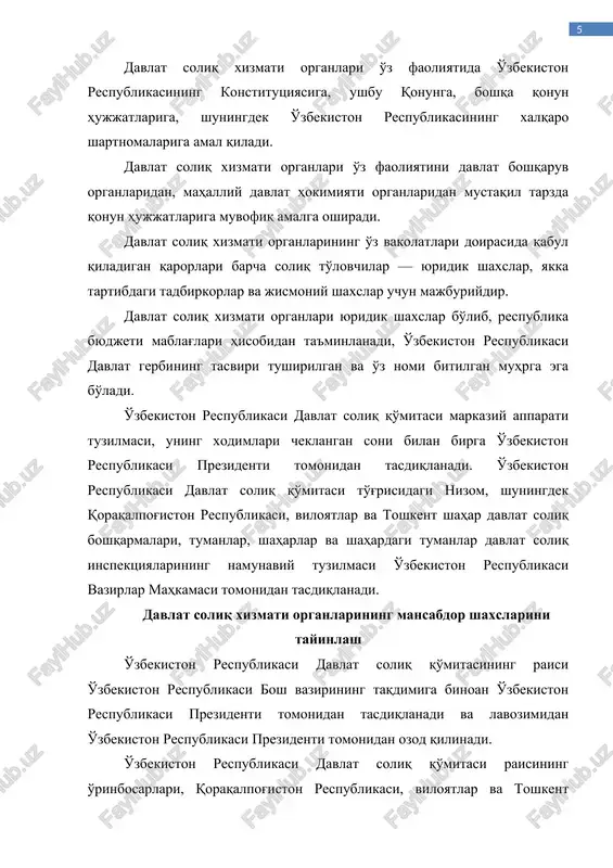 n respublikasi davlat soliq qo'mitasining raisi o'zbekiston respublikasi bosh vazirining taqdimiga binoan o'zbekiston respublikasi prezidenti tomonidan tasdiqlanadi va lavozimidan o'zbekiston respublikasi prezidenti tomonidan ozod qilinadi. o'zbekiston respublikasi davlat soliq qo'mitasi raisining o'rinbosarlari, qoraqalpog'iston respublikasi, viloyatlar va toshkent shahar davlat soliq boshqarmalari boshliqlari o'zbekiston respublikasi prezidenti tomonidan tayinlanadi va lavozimidan ozod qilinadi. o'zbekiston respublikasi davlat soliq qo'mitasining mansabdor shaxslari, qoraqalpog'iston respublikasi, viloyatlar va toshkent shahar davlat soliq boshqarmalari boshliqlarining o'rinbosarlari, qoraqalpog'iston respublikasi, viloyatlar va toshkent shahar davlat soliq boshqarmalari bo'limlarining boshliqlari, davlat soliq inspektsiyalarining boshliqlari o'zbekiston respublikasi davlat soliq qo'mitasi raisining buyrug'i bilan tayinlanadi. davlat soliq xizmati organlarining ushbu moddaning birinchi — uchinchi qismlarida sanab o'tilmagan mansabdor shaxslari davlat soliq xizmati tegishli organining rahbari tomonidan tayinlanadi. · o'zbekiston respublikasi davlat bojxona qo'mitasining huquqiy maqomi va faoliyat yo'nalishlari? o'zbekiston respublikasining 2018 yil 18 oktyabrdagi «davlat bojxona xizmati to'g'risida»gi o'rq-502-son qonuni. o'zbekiston respublikasi prezidentining 2018 yil 12 apreldagi «o'zbekiston respublikasi davlat bojxona xizmati …