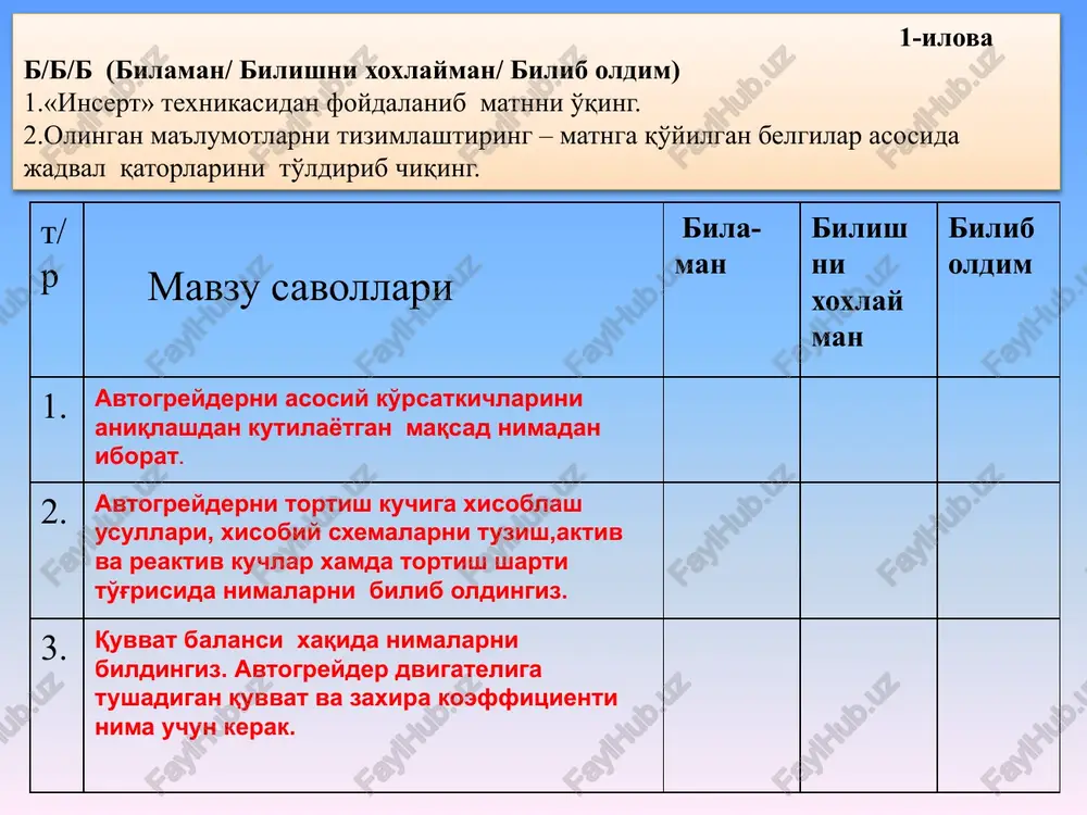 l 0 , koleyasi eni v 0 va ular bilan bog' li q bo'lgan burilish radiusi r b o'lchamlarini shunday tanlash lozimki, mashina eng kichik o'lchamga ega bo'lsin, ammo bunda h arakatdagi turg' unlik v 0 <l 0 +0,5 b ni h isobga olish lozim, erda l 0 - q az ima (zaboy) ning kesilish eni, b - g' ildirak shinasining eni. ikki o' q li avtogreyderning minimal baza o'lchami l 0 zaruriy orali q (zazor) ni h isobga olgan h olda ag' dargichning o'rtacha h olatida q uyidagicha bo'ladi , 2 2 0 2 0 ' min 0      b l d l uch o' q li avtogreyder uchun , m m. , 2 5 , 0 0 ' 0     d l l bu erda :  - ag' dargich va shina o'rtasidagi minimal orali q (zazor),  =50 mm; d …