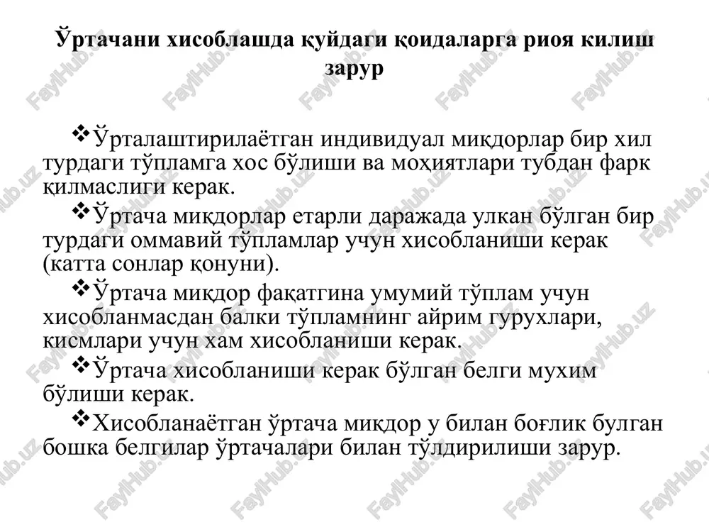 va yarim yillik uchun). urtacha sotilgan kartoshka mikdorini. i - kvartal ii - kvartal dexkon bozorlari sotilgan kartoshka kiymati, ming sum 1 kg kartoshka baxosi, sum sotilgan kartoshka mikdori, tonna 1 kg kartoshka baxosi, summ 1 120000 160,2 2100 165,0 2 93000 162,0 1700 167,0 3 70400 164,0 1250 170,0 7 - masala. birlashmadagi ma'lumotlar berilgan: aniklang: 1)xar bir kvartal uchun birlashma buyicha urtacha reja bajarilishini. 2) yarim yillik uchun urtacha reja bajarilishini. korxonalar i - kvartal ii - kvartal xakikatda ishlab chikarilga i maxsulot, mln. sum reja bajarilishi % maxsulot ishlab chikarish rejasi, mln. sum reja bajarilishi, % 1 240.5 97,2 244,0 101,1 2 570,3 102,5 582,0 100,8 3 290.1 100,8 300,0 ■ 103.0 8 - masala. fabrikadagi tsexlar buyicha gazlama ishlab chikarish tugrisida kuyidagi ma'lumotlar berilgan: aniklang: 1. utgan va joriy davrlarda bir smena mobaynida bir tukuvchi tomonidan urtacha ishlab chikarilgan gazlama mikdorini. 2. olingan ma'lumotlarni takkoslang. utgan …