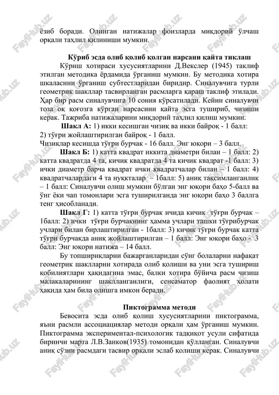 iq va ikki bayroq - 1 ball: 2) to'g'ri joylashtirilgan bayroq - 1 ball. chiziqlar kesishda to'g'ri burchak - 16 ball. eng yuqori – 3 ball. shakl b: 1) katta kvadrat ikkita diametri bilan – 1 ball: 2) katta kvadratda 4 ta, kichik kvadratda 4 ta kichik kvadrat -1 ball: 3) ichki diametr barcha kvadrat ichki kvadratchalar bilan – 1 ball: 4) kvadratchalardagi 4 ta nuqktalar – 1ball: 5) aniq taqsimlanganlik – 1 ball: sinaluvchi olish mumkin bo'lgan eng yuqori baho 5-ball va o'ng yoki chap tomonlari esga tushirilganda eng yuqori baho 3 ballga teng hisoblanadi. shakl g: 1) katta to'g'ri burchak ichida kichik to'g'ri burchak – 1ball: 2) ichki to'g'ri burchakning hamma uchlari tashki to'g'riburchak uchlari bilan birlashtirilgan - 1ball: 3) kichik to'g'ri burchak katta to'g'ri burchakda aniq joylashtirilgan – 1 ball: eng yuqori baho - 3 ball: eng yuqori natija – 14 ball. bu topshiriqlarni bajarganlaridan so'ng bolalarni …