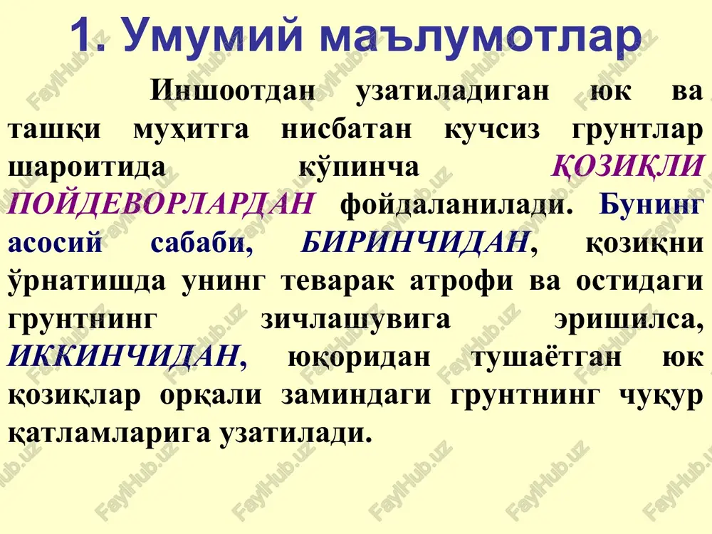 : bm = b1 + 2lk tg(/4), lm = l1 + 2lk tg(/4), (9.4 bu erda b1 , l1 - qoziqlarning joylashuv kengligi va uzunligi;  - qatlamlardagi gruntlarning o'rtacha ichki ishqalanish burchagi deformatsiyalar bo'yicha hisoblashga doir sxema massiv ostki yuzasi : am = bmlm , bu yuzaning qarshilik momenti: wm = lm bm 2 /6 . massiv ostki yuzasi bo'yicha undan quyida joylashgan gruntga uzatiladigan bosim(kuchlanishlar)ning o'rtacha, maksimal va minimal qiymatlari quyidagi formulalar bo'yicha aniqlanadi: o’rt = n/am ; max = n/am + m/wm , min = n/am - m/wm bu erda n - inshootdan tushadigan yuk va qoziqli gruntli massiv og'irliklarining yigindisi ; m - barcha yuklarning massiv og'irlik markaziga nisbatan momenti. shartli poydevor ostki yuzasidagi gruntning hisobiy qarshiligi quyidagi formula yordamida aniqlanadi c1  c2 r= ---------- (mγ kz b ii + mq d ii+ mccn ) , k undan keyin quyidagi mustaxkamlik shartlari tekshirib ko'riladi: max …