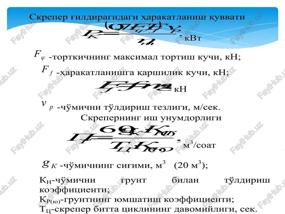 skreperlarni xisoblashning nazariy asoslari - Page 5