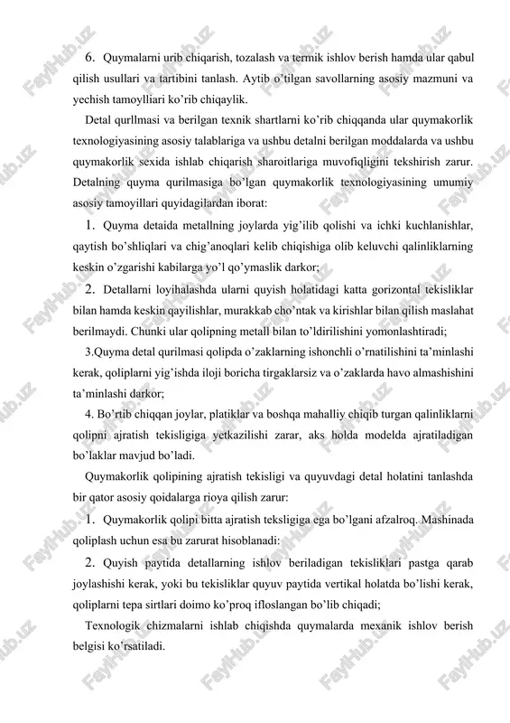 qolipni joylashuviga harakat qilish kerak. 5. opokasiz qoliplashda quyma to’laligicha yoki uning katta qismi pastki opokada joylashuvchi maqsadga muvofiq bo’ladi. yuqorigi opoka bunda ancha past bo’ladi va uni model dastgohidan yechish ancha oson bo’ladi. 6. o’zak belgilari pastki yarim qolipdan mahkamlanishi zarur. 7. qolipga ishlov berish va yig’ishni qulaylashtirish hamda o’zaklarning ichki bo’shlig’iga bemalol yaqinlashish imkonini berish kerak. 8. quymalarning qiyshayish oqibatiga nuqsonlaridan saqlanish uchun (shtirlar va vtulkalar yemirilishi oqibatida yuqorigi opokaning pastki opokaga nisbatan og’ishi) butun quymani faqat bir opokada joylashtirlsh maqsadga muvofiqdir. agar bunga to’laligicha erishish imkoni bo’lmasa, unda bir opokada quymaning mexanik ishlov paytida (mexanik ishlov bazasi deb ataladigan mahkamlanadigan tekisligi yoki bolagi joylashtirlishi kerak. bunday joylashtirishda agar bir opokaga nisbatan ikkinchisi siljishi yuz bersa ham qiyshayish) har holda baza va quymaning ishlov beriladigan bo’lagi o’zaro siljishmaydi, chunki ular bir opokada joylashgan bo’lishadi. o’zaklar konturlari va qurlimalarini belgilash paytida quyidagi asosiy muloxazalarini inobatga olish zarur: 1. quymalami …