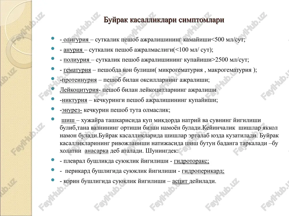 adir. antibakterial preparatni tanlashda mikrofloraning antibiotikka sezuvchanligi tekshirilib ko'riladi. kasallikning engil turida bir hafta davomida kuniga 4 — 6 g dan sulfanilamidlar ishlatiladi. naf bo'lmasa antibiotiklar — penitsillin, eritromitsin, tsefalosporinlar buyuriladi. nitrofuran birikmalari (furazolidon, furadonin, furazolin) ishlatiladigan bo'lsa, yaxshi natija beradi. bular 7 — 10 kun davomida 0,1 — 0,15 g da kuniga 3 — 4 mahal berib turiladi. antibiotiklar bilan birga negram, nevigramon, 5-nok xam ishlataladi. diuretiklar tasnifi diuretiklarning klinik-farmakologik xarakteristikasi karboangidraza ingibitorlari: diakarb (0,25 g tab.), dorzolamid . farmakokinetikasi- ichga berilganda biosama-radorligi 95 %, ta'siri 1-1,5 soatda boshlanadi, maksimal samarasi 2-4 soatda yuzaga chikadi, ta'sir muddati 6-12 soat. epilepsiya, glaukoma, upka-yurak etishmovchiligi, kon aylanish etishmovchiligida beriladi. metabolik atsidoz, gipokaliemiya, zaiflik, uykuchanlik, mushak ogriklari, siydik yullarida kaltsiyli toshlar xosil bulishini chakiradi. jigar kasalliklari, kandli diabet, xomiladorlikda ishlatish mumkin emas. osmotik diuretiklar: mannitol (500 ml 30 g asosiy mod. flakonda), venaga yuborilganda ta'siri 15-20 dakikada boshlanib, 4-5 soat davom etadi. …