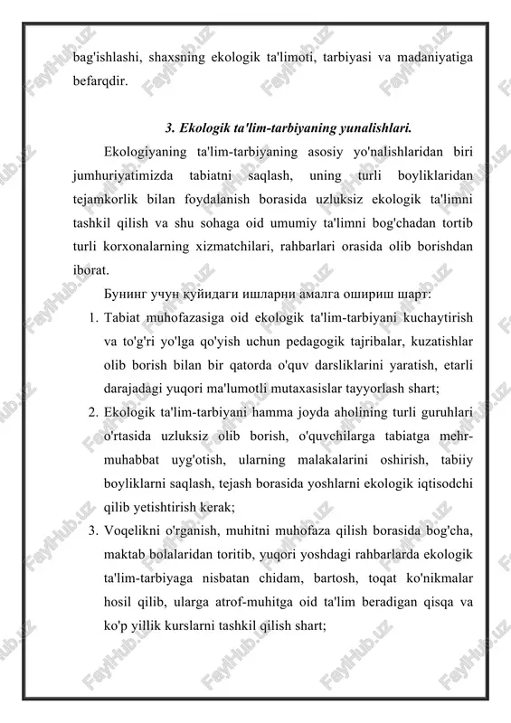 logiya ziddiyatlari» kabi tushunchalar botanika, zoologiya, adabiyot, kimyo, fizika va ayniqsa, «umumiy biologiya» fanlarini o'tishda alohida o'rin olishi kerak; 6. maktab o'quvchilarini tabiat, agrotsenozlarga, ekskurssiyalarga olib chiqishda atrof muhit holati, uning muxofazasi alohida o'rin olishi, o'quvchilar shu ekskursiya davomida o'zlari yashayotgan joyning tabiati, uning ekologik holati, unga ta'sir qilayotgan salbiy va ijobiy omillar, tabiat boyliklarini saqlash va boyitish borasida chora-tadbirlar ko'ra bilish bo'yicha bilim, ko'nikmalar va fikrlash qobiliyatiga ega bo'lib, ekskursiyadan qaytishlari kerak; 7. maktab va litsey o'quvchilari «yosh tabiatshunoslar», «yashil patrullar» «jonivorlarni asrovchi jonkuyarlar», «ona-er patrullari», «toza havo», «moviy suv» patrullari, sog'lomlashtirish lanerida tuzilgan «tabiat va fantaziya», «yosh fenologlar», «tabiatni muhofaza qilish» kabi to'garaklarda maxsus tayyorlagan «yosh ekologlar», «tabiatni muxofaza qilish» kabi to'garaklarni maxsus tayyorlagan «yosh ekologlar» o'quv dasturi asosida atrof muhit muammolarini har tomonlama o'rganib borishlari kerak; xxi - asr ekologiya asri bo'lishi shubhasizdir. har bir inson ona sayyoramiz tabiatiga ziyon etkazmasdan o'zgartirish, tabiiy boyliklaridan okilona foydalanish va …