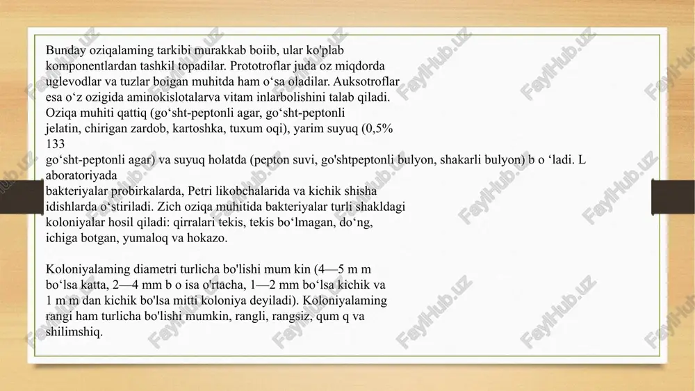 hish. qiyin eriydigan moddalar uchun issiqlik yoki ultratovush qo‘llash. yaroqsiz cho‘kmalarni filtrlash yoki o‘zgartirish. 7. sterillik darajasi tavsifi: muhitda hech qanday begona mikroorganizmlar bo‘lmasligi kerak. optimallashtirish: muhit autoklavda 121°c da 15–20 daqiqa sterilizatsiya qilinadi. issiqqa chidamsiz moddalar (masalan, vitaminlar) filtr sterilizatsiyasi orqali qo‘shiladi. mikroorganizmlarning o‘ziga xos ozuqaviy talablarini hisobga olish — ularning to‘g‘ri o‘sishi, ko‘payishi va faol modda ishlab chiqarishini ta’minlash uchun asosiy shart hisoblanadi. har bir mikroorganizmlar guruhi yoki turi turli ozuqa manbalariga, sharoitga va fiziologik ehtiyojlarga ega. 1. mikroorganizmlar turlarining farqlari a) avtotroflar (avtotrof mikroorganizmlar) ozuqaviy talabi: uglerod manbai – co₂ (atmosferadagi yoki muhitda erigan holda). energiya manbai – yorug‘lik (fotoavtotroflar) yoki kimyoviy moddalar (kemoavtotroflar). misollar: sianobakteriyalar – fotosintez qiladi. nitrosomonas – ammiakni oksidlaydi. b) geterotroflar ozuqaviy talabi: uglerod va energiya manbai – organik moddalar (glyukoza, oqsillar, yog‘lar). misollar: escherichia coli, saccharomyces cerevisiae – oddiy organik moddalar bilan o‘sadi. c) mixotroflar avtotroflik va geterotroflik xususiyatlarni birlashtiradi (ba'zi bakteriyalar, …