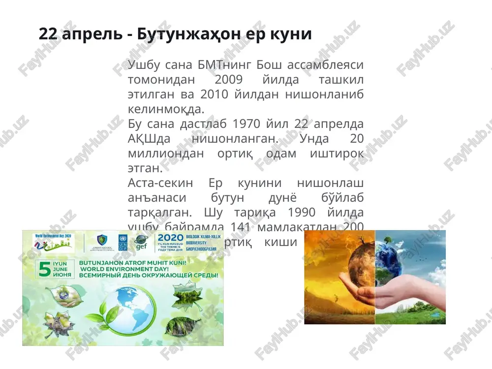 hlar tabiat bilan tanishtirshda muhim ahamiyatga ega. bundan ko'rinib turibdiki, bu kurs bolalar fiziologiyasi fani bilan ham bevosita bog'langan. biologiya fani ekologiya fani bilan ham bog’liqdir, chunki biz bolalarni jonli va jonsiz tabiat, tabiat hodisalari, yilning turli fasllari bilan tanishtiramiz. bolalarning jonli va jonsiz tabiatdagi hodisalar, o’simlik va hayvonlar, inson mehnati haqidagi tushuncha va tasavvurlarini kengaytirish hamda boyitish, shuningdek, o'simlik o'stirish, hayvonlarni parvarish qilishda bolalarda oddiy ko'nikmalarni hosil qilish, ta'lim berishning asosiy vazifalaridan hisoblanadi bunda kuzatuvnchanlik, bilimga qiziqish, tafakkur va nutq rivojlanadi, so'z boyligi ortadi, yangi tushunchalar hosil bo'ladi. bolalarda mehnatni sevish, o'zgalar mehnatini sevish, qadrlash, o'simlik va hayvonlarni asrash kerakligi haqidagi tushunchaga ega bo’ladilar. ko’p yillik tajribalar shuni ko’rsatadiki, tabiat haqidagi bilimlarni yo’qligi inson va tabiat munosabatlariga e'tiborsizlik oqibatida davlatimiz moddiy zarar ko’rgan. bolalarni tabiat bilan tanishtirishda dasturning eng asosiy vazifalaridan biri tabiatni sevish, e'zozlash va avaylab-asrashdan iboratdir. shundan kelib chiqqan holda atrof-muhitni va muomala madaniyatini shakllantirish tushunchalari quyidagilarni …