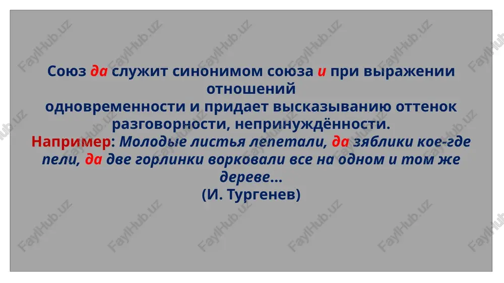 dikoe upryamstvo (i. turgenev) 14 donosit idei proshe s konstruktorom konstruktor powerpoint predlagaet varianti professionalnogo oformleniya prezentatsii, isxodya iz soderjimogo slaydov. konstruktor dostupen tolko po podpiske. esli u vas est podpiska na office 365, posmotrite na sleduyushem slayde, kak eto rabotaet v novoy prezentatsii. soyuz je po znacheniyu protivopostavleniya blizok k soyuzu a. odnako on imeet takje znachenie usilitelnoy chastitsi i stavitsya posle pervogo slova vtoroy predikativnoy chasti slojnosochinyonnogo predlojeniya. naprimer: uchene i obed delali dni ochen interesnimi, vchera je proxodili skuchnovato (a.chexov); moya sestra ne znala ni gor, ni lesov, ni poley; ya je iz'ezdil pyatsot vyorst . 15 donosit idei proshe s konstruktorom konstruktor powerpoint predlagaet varianti professionalnogo oformleniya prezentatsii, isxodya iz soderjimogo slaydov. konstruktor dostupen tolko po podpiske. esli u vas est podpiska na office 365, posmotrite na sleduyushem slayde, kak eto rabotaet v novoy prezentatsii. soyuzi a to, a ne to, ne to imeyut znachenie protivopostavleniya …