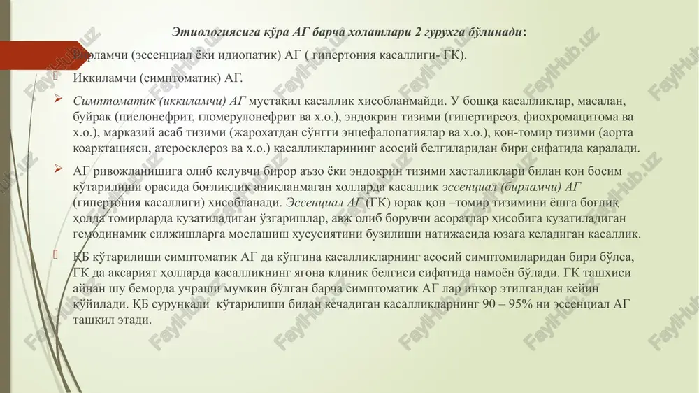 uvozanat qiluvchi mexanizmi pressor stimulyatorlar (qo'zg'atuvchilar) dan ustunlik qila boshlaydi va bu ab ni keskin ko'tarilishiga olib keladi. bundan tashqari ortiqcha tana vazniga ega bo'lgan bemorlarda kuzatiladigan giperlipidemiya arteriyalarni erta aterosklerotik shikastlanishiga olib keladi va qon tomir devorlari regidligini oshirib tashqi fiziologik ta'sirlarga javoban (vazokonstriktsiya) qon tomirlarni toraytiradi. osh tuzi (naci) ko'p miqdorda iste'mol qilinishi ba'zan xal etuvchi ahamiyatga ega bo'ladi (masalan, ag “tuzli” shaklida). katta yoshdagi sog'lom odam uchun osh tuziga bo'lgan kunlik talab 3,5-4,0 g (yoki taxminan 60-70 mekv natriy) ni tashkil qilishi ma'lum. lekin xozirgi vaqtda ag bilan og'rish extimoli yuqori bo'lgan iqtisodiy rivojlangan mamlakatlarda osh tuzi kuniga 6-18 g gacha qabul qilinadi. ayni vaqtda ayrim xalqlar va qabilalar (yangi gvineya va polineziya orollaridagi aborigenlar, alyakadagi eskimoslar, vnesueladagi indeytslar va x.o.) kuniga qabul qiladigan osh tuzi miqdori 4 g dan oshmaydi va ularda juda kamdan kam xollarda ab ni ko'tarilishi kuzatiladi. oziq- ovqat bilan organizmga tushgan natriy …