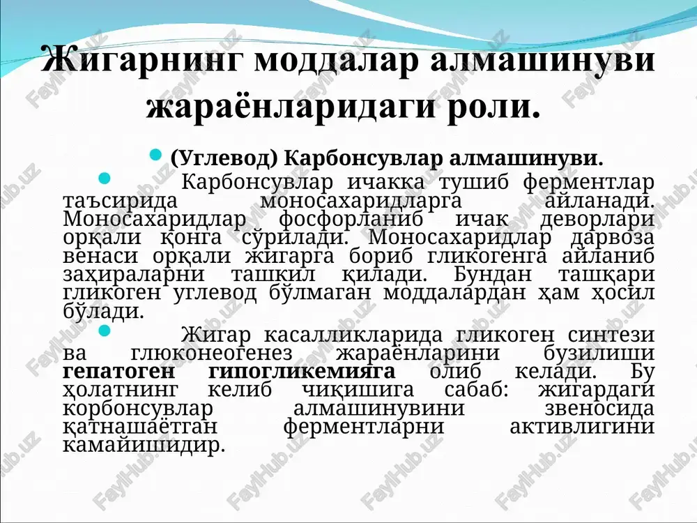 turlari farqlanadi: pareximatoz gemolitik mexanik parenximatoz sariqlik uchrashi: o'tkir va surunkali gepatitlarda, pigment gepatozlari, jigar tsirrozida yuzaga keladi. patogenezi: gepatotsitlarning zaralanishi natijasida ularning funktsiyasining keskin pasayishi, ya'ni erkin holdagi bilirubinning konyugatsiyasini buzilishi va bog'langan bilirubinning konga ekskretsiya qilinishi va bilirubinning ichakka tushishining kamayishi yoi to'xtashi yotadi. bilirubin bilan birga qonga o't kislotalari ham o'tadi. shu tufayli kasallik avjida axlatda sterkobilin, siydikda urobilin miqdori kamayadi yoki vaqtincha aniqlanmaydi. bemor tuzala borgan sari ichakka o't tushishi hisobiga siydikda urobilin va axlatda sterkobilin aniqlana boshlaydi parenximatoz sariqlik ko'ruvda sarg'ayish qizg'ish tusda bo'ladi kuchsiz teri qichishi kuzatiladi jigar va taloq kattalashishi parenximatoz sariqlikka olib kelgan kasallikning klinik belgilari namoyon bo'ladi. diagnostikasi: qonda ham bog'langan ham bog'lanmagan billirubin miqdori oshgan bo'ladi. jigar faoliyatining buzilish belgilari: fermentlaring miqdorining oshishi (alt, ast, ldg), oqsil, yog', uglevodlar almashinuvining buzilishi, ekskretor va zararsizlantiruvchi faoliyatining buzilish belgilari kuzatiladi axlatda sterkobilin, siydikda urobilin miqdori kamayadi yoki vaqtincha aniqlanmaydi siydikda bilirubinuriya kuzatiladi. …