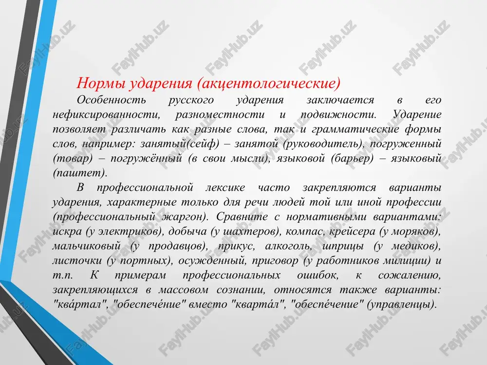 yazikovaya norma - Page 5