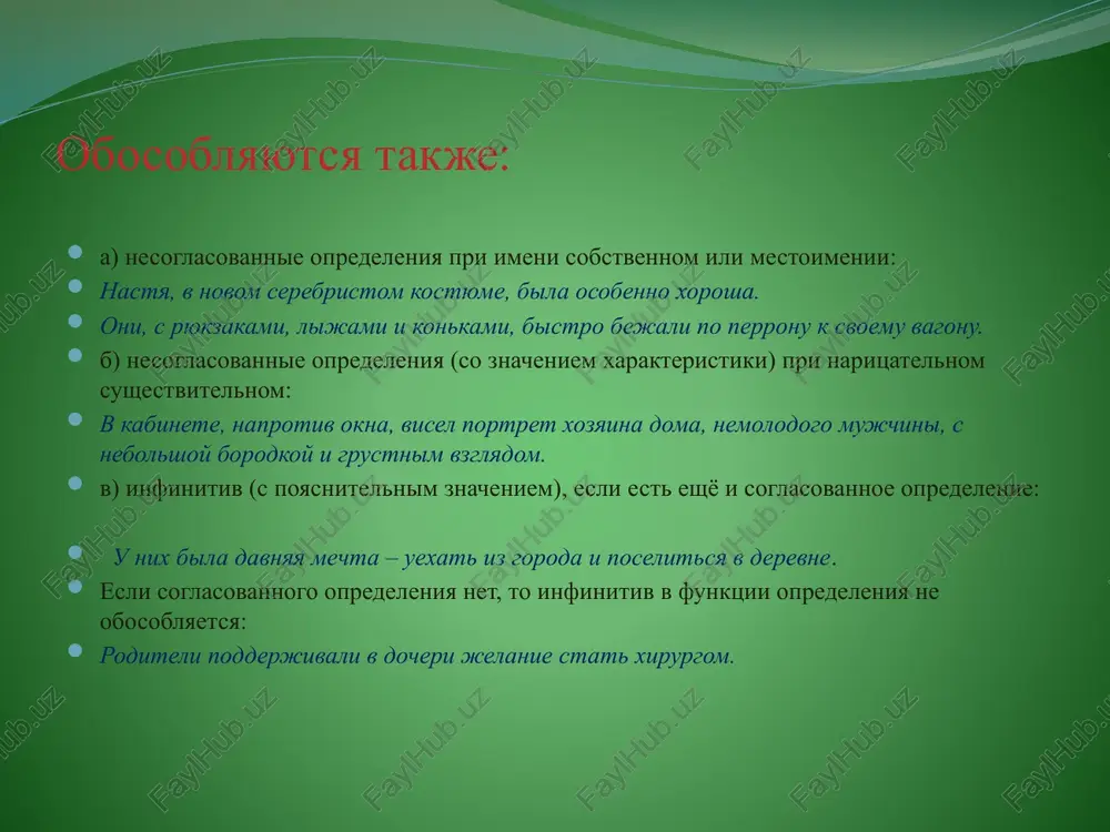ogo rosta, shar sinego tsveta; sostavlyayushix gruppu edinits: gruppa studentov, otryad partizan, xor shkolnikov; perioda vremeni: xronika poslevoennix let, period reformatsii; v sochetaniyax imeni kogo/chego, pamyati kogo/chego: universitet imeni f.skorini, kontsert pamyati v.visotskogo; d.p. adresnosti: tsveti podruge, kostyum sinu, moloko dedushke, frukti bolnomu. opredelenie poyasnyaet, raskrivaet, konkretiziruet soderjanie sushestvitelnogo: a) za + v.p. (s predmetnimi ili otvlechyonnimi imenami, oboznachayushimi soderjanie i povod emotsionalnogo sostoyaniya): strax za detey, trevoga za sudbu, gordost za sina, medal «za otvagu», otvetstvennost za jizn; b) na + v.p.: doklad na temu, soobshenie na temu; v) po + d.p.: ekzamen po grammatike, zachyot po biologii, tetrad po russkomu yaziku, uchebnik po fizike, prepodavatel po fonetike, dogovor po ekonomicheskomu sotrudnichestvu, toska po domu, chempionat mira po xokkeyu, rabota po rekonstruktsii; g) o + p.p.: roman o voyne, stixi o prirode, rasskaz o moryakax, peredacha o sporte, programma o muzike = muzikalnaya programma; d) pro + v.p. (sinonimichno …