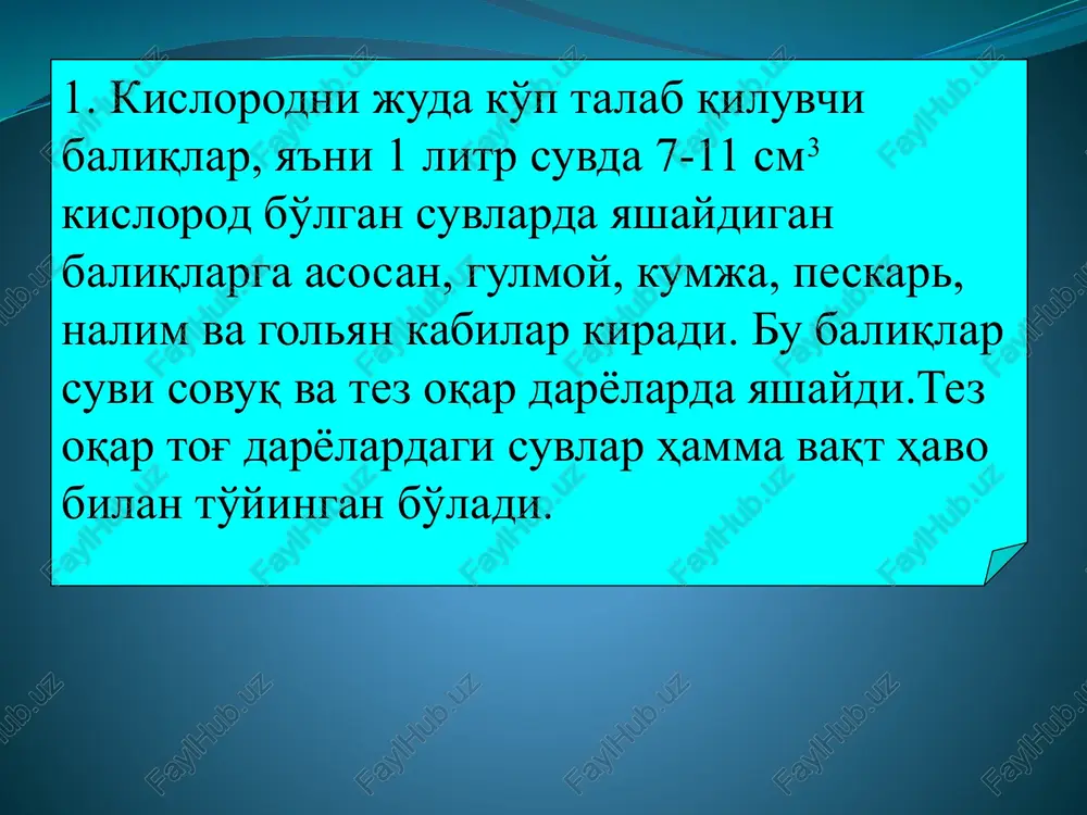 lagik baliqlarning orqa tomoni qoramtir, qorin tamoni kumushsimon rangda bo'ladi, lichinkalari esa tiniq shisha rangiga o'xshash bo'lib, ular dushman ko'ziga ilinmaydi. pelagik baliqlar ekologik guruhi treska seld bu guruhga kiruvchi baliqlar suv havzalarining qirg'oqlariga yaqin joyda, ya'ni sohil yaqinida va suv tubi bilan ma'lum darajada bog'langan holda yashaydi. bu erda ular oziq topadi, yashaydi, ko'payadi. suv tubidagi har xil toshlar, marjon orollaridagi yoriq kovaklari, suv o'tlari, qum va balchiqlar bu baliqlar uchun boshpana hisoblanadi. pelagik baliqlar guruhiga qarshi o'laroq, litoral guruhiga kiruvchi baliqlar kam harakatchan. bu baliqlarning tuzilishi va ko'rinishi ham har xil, ya'ni ba'zilarining gavdasi yapaloq bo'lib, suv tubida yashaydi. litoral baliqlar guruhiga skatlar, kambalalar, dengiz shayton baliqlari, dengiz buqacha baliqlar, dengiz kuchukchalari kiradi. bu baliqlarning ko'zlari ma'lum darajada yuqoriga qaragan, og'zi esa oziqlanish usuliga qarab yoki yuqoriga qaragan (dengiz shayton balig'i) yoki pastga qaragan (skatlar) bo'ladi. hayotining ko'p qismini suv tubida o'tkazadigan baliqlarning gavdasi yapaloq va og'zi bilan …