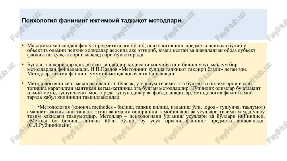 , v.s.muxina va boshqalar ko'p yillardan beri foydalanmoqdalar. mazkur metod orqali bir xil jinsli (hasan-husan, fotima- zuhra yoki aralash jinsli hasan – zuhra, fotima- husan) egizaklar kuzatilgan. longityud metodi yordamida sub'ektiv olimlarning o'ziga xosligini ob'ektiv shart –sharoitlari va ijtimoiy muhitning sinaluvchiga ta'sirini o'rganiladi. chunonchi egizaklarning o'xshashligi va tafovuti, ta'sirlanishi, his tuyg'uni o'zgarishi kishilar o'rtasidagi individual farqlar (ishchanligi, temperamenti, oliy nerv faoliyati tizimi va hokazo) bo'yicha ma'lumotlar olish longit'yud metodi orqali amalga oshadi. kompleks metodi yordamida o'rganilgan ob'ektdagi o'zgarishlar turli nuqtai nazardan tahlil qilinadi yoki ularga har xil yondashiladi. masalan bolada oddiy bilimlarni o'zlashtirish xususiyati psixologik jihatdan tekshirilayotgan bo'lsa, kompleks yondashish ta'sirida ana shu o'zlashtirishning falsafiy, mantiqiy, fiziologik, ijtimoiy, biologik xususiyatlari yoritiladi. aytaylik, keksayishning biologik omillarini o'rganish, uning psixologik, fiziologik, mantiqiy jihatlarini yoritishga xizmat qiladi. ilmiy tadqiqot metodlarining uchinchi guruhi natijalarni qayta tiklashga shug'ullangan bo'lib, ular statistik (miqdor) va psixologik (suhbat) tahlil turlariga bo'linadi. ilmiy tadqiqot metodlarini turlicha sharhlash guruhi genetik …