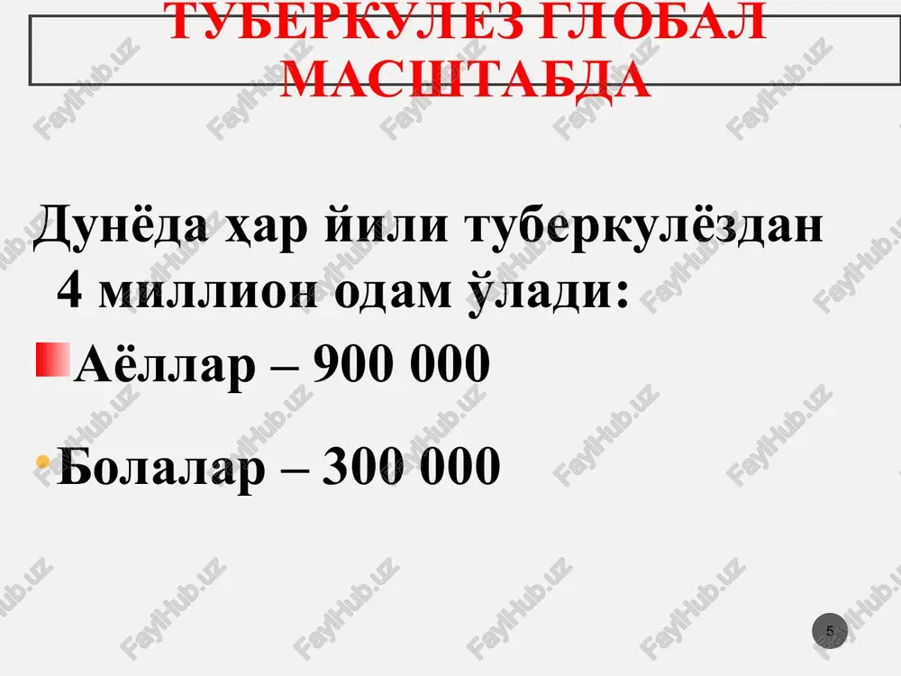 ogenezi mbt virulentligi mbt miqdori kontaktning davomiyligi tbning oilaviy o'chog'i tuberkulyoz patogenezi mahalliy himoya: mukotsiliar klirens fagotsitoz mbt polinuklear fagotsit tuberkulyoz patogenezi fagotsitoz 3 davrdan iborat: i davr – makrofag retseptorlari orqali hujayra membranasiga mbtning birikishi davomi ii davr mbt+makrofag makrofag devorlarining invaginatsiyasi fagosoma hosil bo'lishi davomi iii davr fagosoma ishlab chiqaradigan fermentlar ta'sirida mbt lar parchalanadi va emiriladi tuberkulyoz patogenezi - mbt m l fl i ii iii tuberkulyoz patogenezi ig sintezi b - l mbt parchalari il – 1 t - l il – 2 makrofaglar migratsiyasi mbt ga nisbatan fermentlar faolligining kuchayishi f tuberkulyoz patogenezi t – limfotsitlar t helper t killer t supressor + m m m gzt spetsifik o'zgarishning morfologik ko'rinishlari : ekssudatsiya proliferatsiya alteratsiya nekroz jarayonlaridan biri ustunlik qilishi mumkin spetsifik o'zgarishning morfologik ko'rinishlari : tuberkulyoz bo'rtmachasi granulyomalar turli o'lchamdagi o'choqlar, shikastlanish sohalari tuberkulyoz kasalligining granulyatsion to'qimasida epitelioid hujayralar limfoid elementlar pirogov-langxans gigant hujayralari …