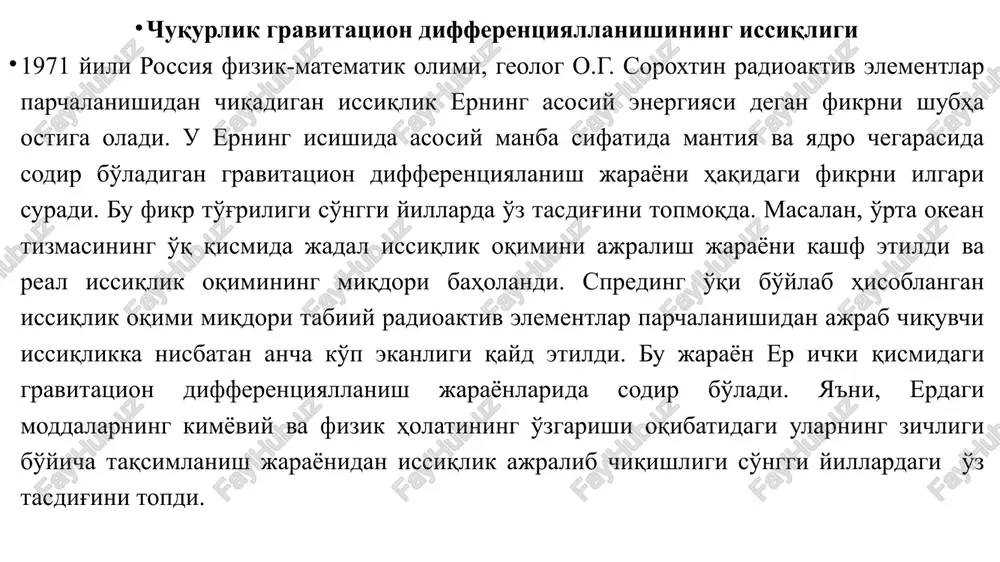 lar genezisi muammolarini o'rganishda va ularning mohiyatini ochishda kalit vazifasini bajaradi. issiqlik o'lchov birligi si da asosan tselsiy - os” – ishlatiladi. lekin, issiqlik o'lchovining boshqa birliklari ham fanda ma'lum. ulardan ko'p hollarda mutaxassislar foydalanadigan issiqlik o'lchov birliklari: mkkal/sm2s; mvt/m2; kal/os ∙ g; dj/os x kg; kal/sm ∙ s ∙ os; vt/m ∙ os. bu birliklar orasida issiqlikning metrik birligi o'lchovidan er qa'ridan ko'tarilayotgan issiqlik oqimini o'lchashda foydalaniladi - mvt/m2. metrik birlikni boshqa birliklar bilan o'zaro mutanosibligi quyidagi ko'rinishda bo'ladi. issiqlik oqimi birligi (iob) = 1 mkkal/sm2 s = 41,8 mvt/m2 (1,4 iob = 60 mvt/m2) ∙ 1 kal/os ∙ g = 4180 dj/os ∙ kg (0,24 kal/os ∙ g = 1000 dj/os kg) ∙ 1 kal/sm ∙ s ∙ os = 418 vt/m ∙ os (0,007 kal/sm ∙ s ∙ os = 3 vt/m ∙ os). issiqlik oqimi hodisasi va uning o'lchov birliklari konvektiv va konduktiv oqim tushunchalari er …