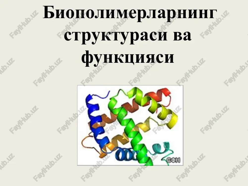 tortsa) dvoynaya spiral dnk (vid sboku) shirokaya borozda uzkaya borozda steking-vzaimodeystvie orientirovannost tsepey 5’konets 5’konets 3’konets 3’konets makromolekulalar bilan ligandlarning bog'lanishi l + m = ml xill tenglamasi va grafigi xill tenglamasi: lg[y/(1-y)] = lgk + n lgs bu erda: k- kompleksning stabil konstanta-si yoki bog'lanish konstantasi; y –bog'lanish markazining to'yinish darajasi; n - bog'lanish markazi soni, s – erkin ligand kontsentratsiyasi. makromolekulalarda konformatsion o'zgarishlar mioglobin oqsil strukturasi (a), harflar bilan α-spiral uchastkalar ko'rsatilgan. mioglobinda ligandlarning diffuziya uchun kanal sxemasi (b), aminokislotalar guruxlari bilan shakllangan, yoriqdan ligandaning kirishi (v). fragment molekuli dnk v yacheyke s vodoy vid biologicheskoy membrani s 2,5% n 17,6% o 23,5% h 7,3% c 54,5%