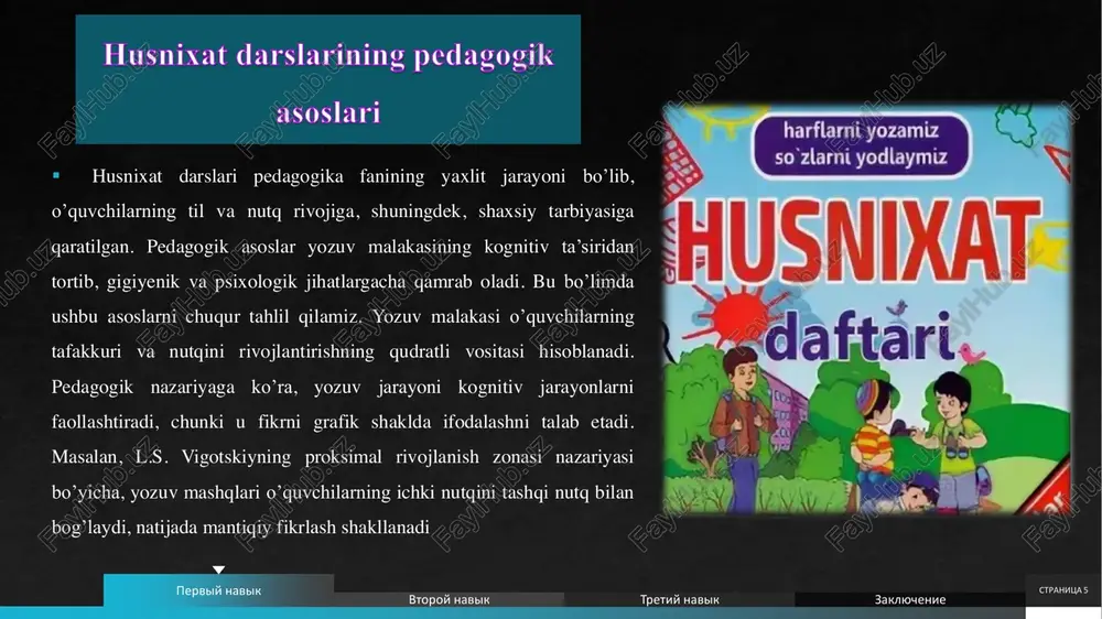 tini 25% ga yaxshilaydi, chunki ular motivatsiyani oshiradi.amaliy misollar: “o’zim haqida hikoya yozish” mavzusi, unda o’quvchilar o’z ism-shariflarini va qisqa gaplarni ijodiy yozadilar. “hayvonlar dunyosi” mavzusi, mustaqil ravishda hayvon nomlarini tanlab yozish. stranitsa 13 harf, bo’g’in, so’z va gap yozish mashqlari  ushbu mashqlar yozuvning asosiy elementlarini o’rgatadi. tahlil: harf yozishdan boshlab, bosqichma- bosqich murakkablashish o’quvchilarning diqqatini rivojlantiradi. dalil: metodikada ko’rsatilishicha, bunday mashqlar yozuv tezligini 15% ga oshiradi.  harf yozish – “a” harfini takror yozish. bo’g’in – “ba”, “ma” ni yozish. so’z – “kitob”, “uy” ni kalligrafik yozish. gap – “men maktabga boraman” ni yozish. 3-sinfda oddiy, 4-sinfda murakkab gaplar.a“chiroyli yozuv tanlovi”, “topishmoqni yoz”, “ijodiy yozuv” mashg’ulotlari stranitsa 14 yozuvni baholash va xatolar ustida ishlash  o’quvchilarning yozuv malakasini baholash – bu ta’lim jarayonining muhim bosqichi bo’lib, u o’qituvchiga o’quvchilarning yutuqlarini ob’ektiv baholash va keyingi ishni rejalashtirish imkonini beradi. baholash mezonlari quyidagi asosiy jihatlarga asoslanadi: texnik to’g’rilik, estetik jihat, …