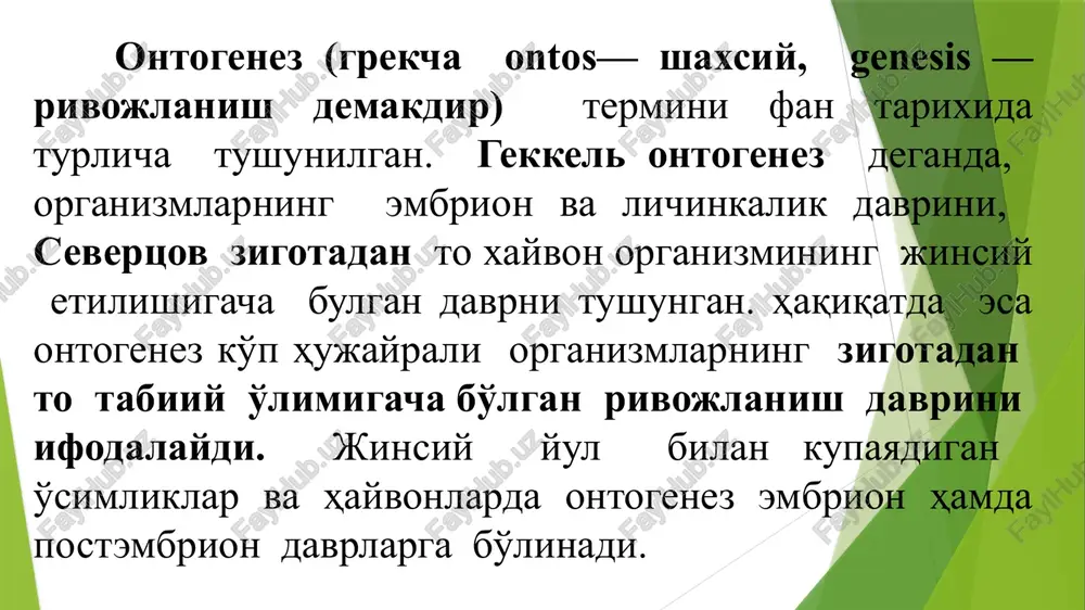 enezda filogenez faqat dastlabki bosqichlarda takrorlanadi. filembriogenez­ning deviatsiya usuli o'simliklarda ko'p uchraydi. olimlardan a.l.taxtadjyan ma'lumotlariga ko'ra, o'simliklardagi tugunak va piyozchalar etuk novdadan hosil bo'lmay, balki shu novdaning embrional davri yoki kurtakdan hosil bo'ladi. agar kurtakning o'q qismi o'ta rivojlanib ketsa, barglar yozilmasa tugunak, aksincha, kurtak, barglar rivojlanib himoya po'stiga aylansa va kurtakning qismi rivojlanmasa, piyozcha hosil bo'ladi. arxallaksis yunoncha arche — boshlangich, allaxis— almashinish degan ma'noni bildiradi. morfogenezning dastlabki bosqichida ro'y beradigan o'zgarish — arxallaksisda organ tamomila o'zgarib yangilanadi hamda uning rivojlanishi ajdodlarinikiga nisbatan tamomila boshqacha yunalishda boradi. shunga ko'ra, arxallaksisda faqat organning asosi vujudga kelgandagina rekapitulyatsiya amalga oshadi. uning keyingi rivojlanishi esa o'zgacha yunalishda bo'ladi. ilonlardagi umurtqalar, ko'p baliqlarning suzgich pardalaridagi shu'lalar, tishli kitlardagi tishlar sonining miqdor jihatdan ortishi arxallaksisga misoldir sut emizuvchilar junining rivojlanishini ham arxallak­sisga misol qilib ko'rsatish mumkin. jun rivojlanishining eng ilk davri tangacha rivojlanishining dastlabki davrlariga o'xshaydi. bu epidermis hujayralarining to'plana borishi bi­lan ifodalanadi. lekin …