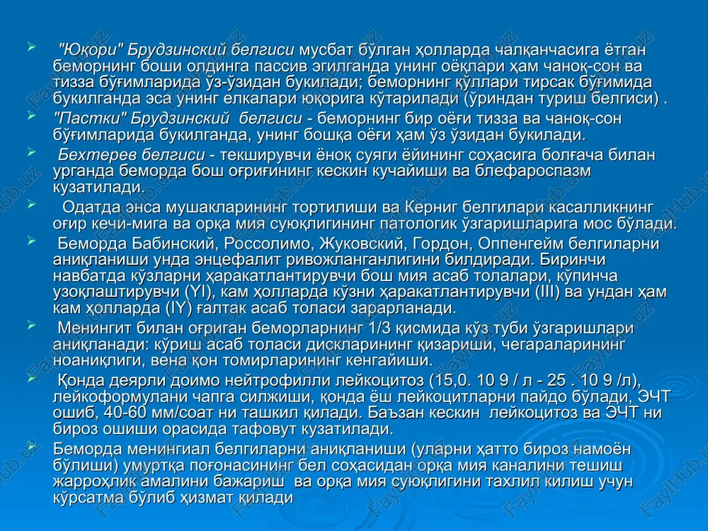 ralarining soni 1mkl 100 – 500 ta, ba'zan 1000 - 2000 taga etadi, glyukoza miqdori kam, limfotsitoz 80% tashkil qiladi. 24-48 soat davomida probirkadagi tindirilgan orqa miya suyuqligida sil tayokchalari mavjud bo'lgan to'rsimon mayin fibrin parda hosil bo'ladi. pirke va mantu sinamalari, rentgenologik va bakteriologik tekshiruvlar tashxis qo'yishga yordam beradi epidemik tserebral meningit odatda yiringli bo'lib, kasallik to'satdan nazofarin-gitning klinik belgilari (tumov, tomoqni og'rishi, yutinishni qiyinlashishi va h.k.) bilan boshlanadi; bemorning terisida petexial toshma paydo bo'ladi, orqa miya suyuqligi xira va bosimbilan oqadi, mikrobiologik tekshiruvda unda meningokokk bakteriyalari aniqlanadi. tashxisda epidemik tekshiruv natijalari e'tiborga olinadi. grippda rivojlangan serozli virusli meningit tashxisi ham epidemik tekshiruv natijalari va orqa miya suyuqligining tahlili asosida qo'yiladi. orqa miya suyuqligi tarkibida limfotsitli pleotsitoz aniqlanadi, hujayralarning soni 1 mkl 200-300 dan oshmaydi, glyukozaning miqdori me'yorligicha qoladi. jarrohlik amali paytida o'rta kulok bo'shliqlarida yiringli ajralma bo'lmaydi, otoskopiyada nog'ora pardada va nog'ora bo'shlig'ida o'zgarishlar aniqlanmaydi; akumetriya va audiometriya …