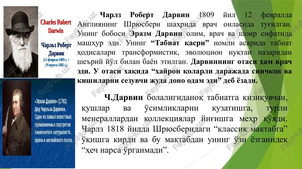 ratligi, o'tmishdagi riflar darvinni diqqatini tortdi. keyinchalik u riflarni kelib chiqishiga oid birinchi nazariyani yaratdi. 1836 yil 2 oktyabrda “bigl” kemasi angliyaga qaytib keldi. darvinning evolyutsion ta'limot ustida ishlashi turlarning o'zgarishi to'g'risidagi dastlabki g'oyalar darvinda “bigl” kemasidagi safar davrida keldi. ammo hali ko'p muammolar bor edi. darvin angliyaga qaytgach xonaki va tabiiy sharoitdagi hayvon va o'simliklarning o'zgaruvchanligiga oid ko'plab ma'lumot to'pladi. 1837 yil iyul oyida yon daftarida evolyutsiyaga oid dastlabki ma'lumotlarni yozdi. ana shu paytdan boshlab, turlarning kelib chiqishi muammosini hal etish, uning butun hayotini asosiga aylanib qoldi. ch.darvin 1839 yil yanvarida uylanadi, 1842 yilda londondan daunga ko'chib keladi va umrining oxirigacha shu erda yashaydi. 1839-1843 yillarda “bigldagi sayohatning zoologik natijalari” nomli 5 tomlik kitob nashr etiladi. bu kitobni yozishda darvin va boshqa olimlar ham ishtirok etadi. 1842 yilda “korall riflarining tuzilishi va tarqalishi”, 1844 yilda “janubiy amerikada geologik tadqiqotlar” nomli asarlari bosilib chiqadi. bu asarlar hozir ham o'z qiymatini …