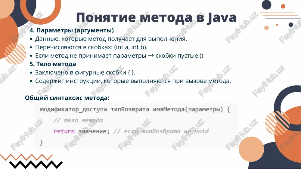 metodi na yazike programmirovaniya java - Page 5