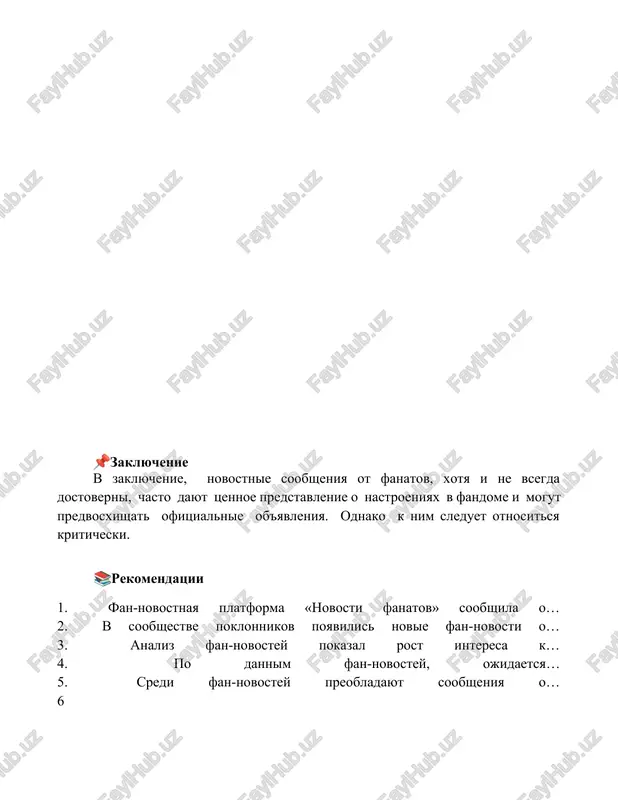 fan yangiliklari - Page 5
