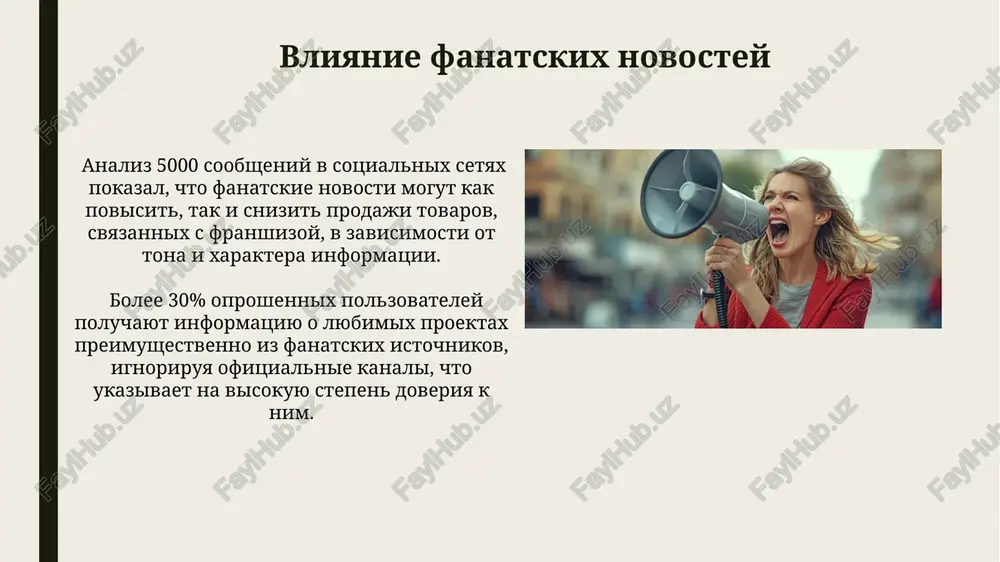fanatskie novosti - Page 5