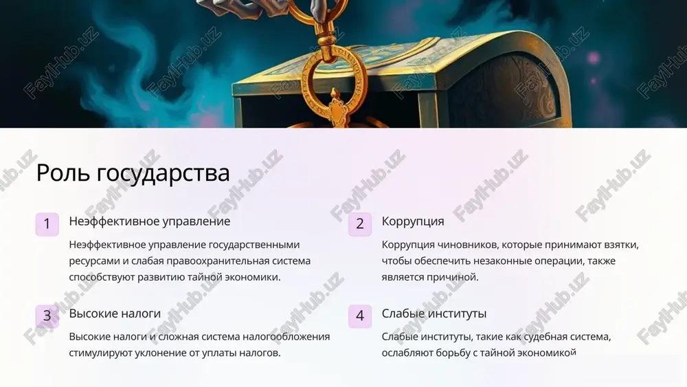 prezentatsiya: taynaya ekonomika i eyo formirovanie - Page 5
