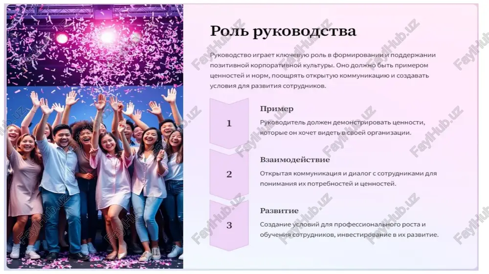 prezentatsiya: korporativnaya kultura - Page 5