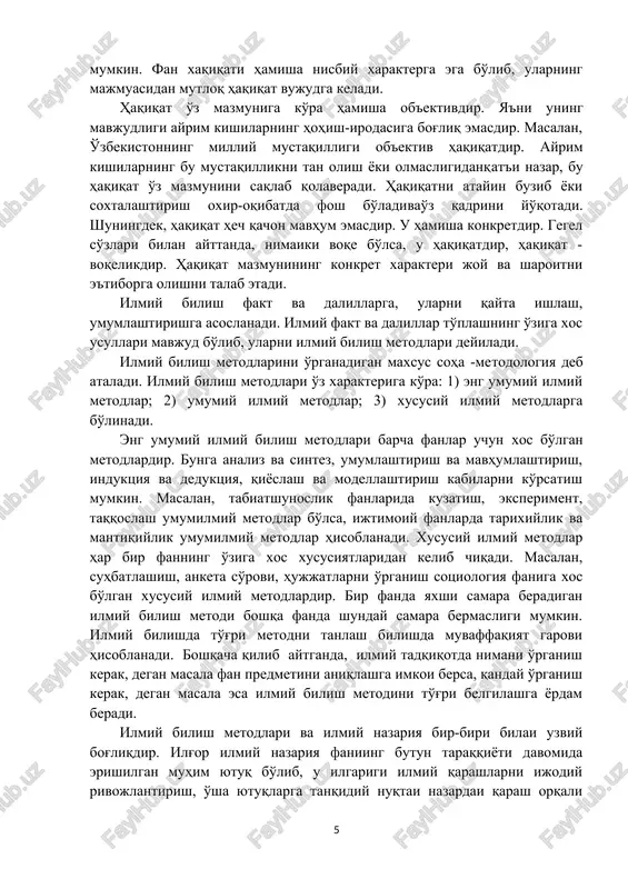 diqlash yoki inkor etish qobiliyatiga hukm deyiladi. hukmlar tushunchalar vositasida shakllanadi. hukmlar yangi bilimlar hosil qilishga imkoniyat yaratadi, ular vositasida narsa va hodisalar mohiyatiga chuqurroq kirib boriladi. shunday qilib, hukm narsa va hodisalarning tub mohiyatini ifodalovchi eng muhim belgi va xususiyatlar mavjudligini yo tasdiklaydi yoki inkor etadi. masalan, «inson aqlli mavjudotdir», degan hukmda insonga xos eng asosiy belgi - aqlning mavjudligi tasdiqlanayapti. biroq inson shunday murakkab mavjudotdirki, uning mohiyati faqat aqlli mavjudot ekanligi bilan cheklanmaydi. chunki qirg'inbarot urushlar, ekologik inqirozlar aqlli mavjudot bo'lgan inson tomonidan amalga oshirildi. «inson axloqli mavjudotdir». inson to'g'risidagi hozirgi zamon fanining muhim xulosasi ana shu. xulosa - aqliy bilishning muhim vositalaridan biri, yangi bilimlar hosil qilish usulidir. xulosa chiqarish induktiv va deduktiv bo'lishi, ya'ni ayrim olingan narsalarni bilishdan umumiy xulosalar chiqarishga yoki umumiylikdan alohidalikka borish orqali bo'lishi ham mumkin. binobarin, tushuncha, hukm va xulosalar chiqarish ilmiy bilishningmuhim vositalari dir. bunday bilish insondan alohida qobiliyat, kuchli irodani …