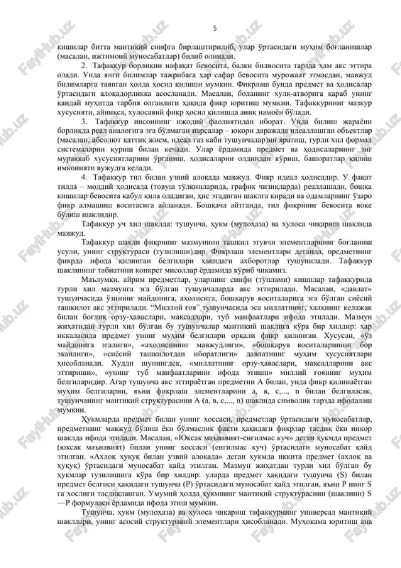 avolga “ha”, “yo'q”, “ozgina bilaman ” kabi javoblarni olish mumkin. induktiv mantiq (lot. intuitio – dikqat bilan e'tibor berish, diqqat bilan kuzatish) – hozirgi zamon noklassik mantig'i tarmog'i bo'lib, matematik intuitsiya printsiplaridan kelib chiqadi. bu printsiplar xx asr olimlari l. e. brauer va a. geytinglar tomonidan ishlab chiqilgan. ma'lumki, nemis olimi kantor ishlab chikqan to'plam nazariyasi bir necha hal qilib bo'lmaydigan paradokslarga uchragandan so'ng, bu krizisdan qutilish uchun logitsizm, formalizm, konstruktivizm, intuitsionizm kabi oqimlar paydo bo'ladi. bular bunday ziddiyatni formal mantiq asosida hal qilishga harakat qildilar. klassik mantiqqa asoslangan matematikada xa (x) ifoda quyidagicha o'qiladi: «hamma x a xossasiga ega». klassik mantikqa ko'ra, agar bu ifodalar arifmetika aktsiomalariga mos kelsa, to'g'ri (chin) deb qabul qilinadi. matematika uchta musbat sonlarning bir butuni h dan tuzilgan, uni a (h)ning tashkil topish usuli qiziqtirmaydi. intuitiv mantiqda bu sonning tuzilish usuli ma'lum bo'lgandagina axa (x) ifodasi chin (to'g'ri) hisoblanadi. a ning to'g'riligidan (chinligidan) v …