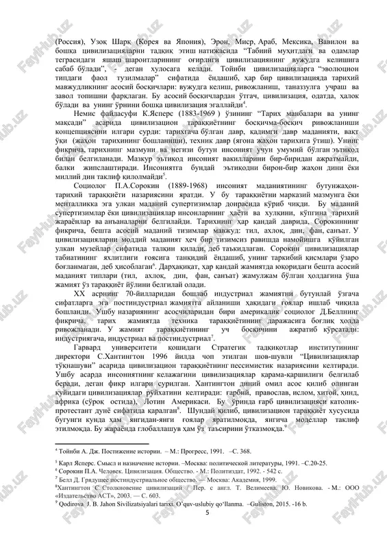 t idoralarining aholini boshqarish qobiliyati kuchsizlanishida, turli ziddiyatlarning keskinlashuvida o'z ifodasini topadi. ijtimoiy rivojlanish borasida xalqlar odatda ikki yo'ldan: inqilobiy yoki tadrijiy yo'ldan borgan. insoniyat tajribasi ijtimoiy rivojlanishning keskin inqilobiy o'zgarishlar yo'li nomaqbul va yaroqsiz ekanini, jamiyatning tadrijiy (evolyutsion) taraqqiyoti barqaror va tabiiy rivojlanish yo'li ekanini ko'rsatdi. jamiyat va oila mohiyatan bir-biri bilan uzviy bog'liq. oilada jamiyatning tub mohiyati o'z aksini topadi. shu ma'noda, oilani kichik jamiyat deyish mumkin. har bir jamiyat aozosi oila bag'rida voyaga etadi, ijtimoiy munosabatlarni o'zlashtiradi va insoniy fazilatlarni namoyon etadi.barkamol insonni shakllantirish, uni hayotga, mehnatga tayyorlash oilaning muqaddas vazifasidir. oilani mustahkamlash jamiyat barqarorligi va kudratining muhim shartidir. shu boisdan ham davlat oilani o'z himoyasiga oladi. 2. tsivilizatsiya so'zi lotincha civilis - fuqarolikka, davlatga, shaharga taalluqli ma'nolarini anglatuvchi o'zakdan kelib chiqqan. u lotinchadan tarjima qilinganda qo'pol, yovvoyi so'ziga qarshi ma'noda qo'llanilgan. tsivilizatsiya so'zi insoniyat tarixidagi sifat chegarasini belgilash bilan bog'liq. ushbu tushunchaning yuzaga kelishi ma'rifatparvarlik davridagi …
