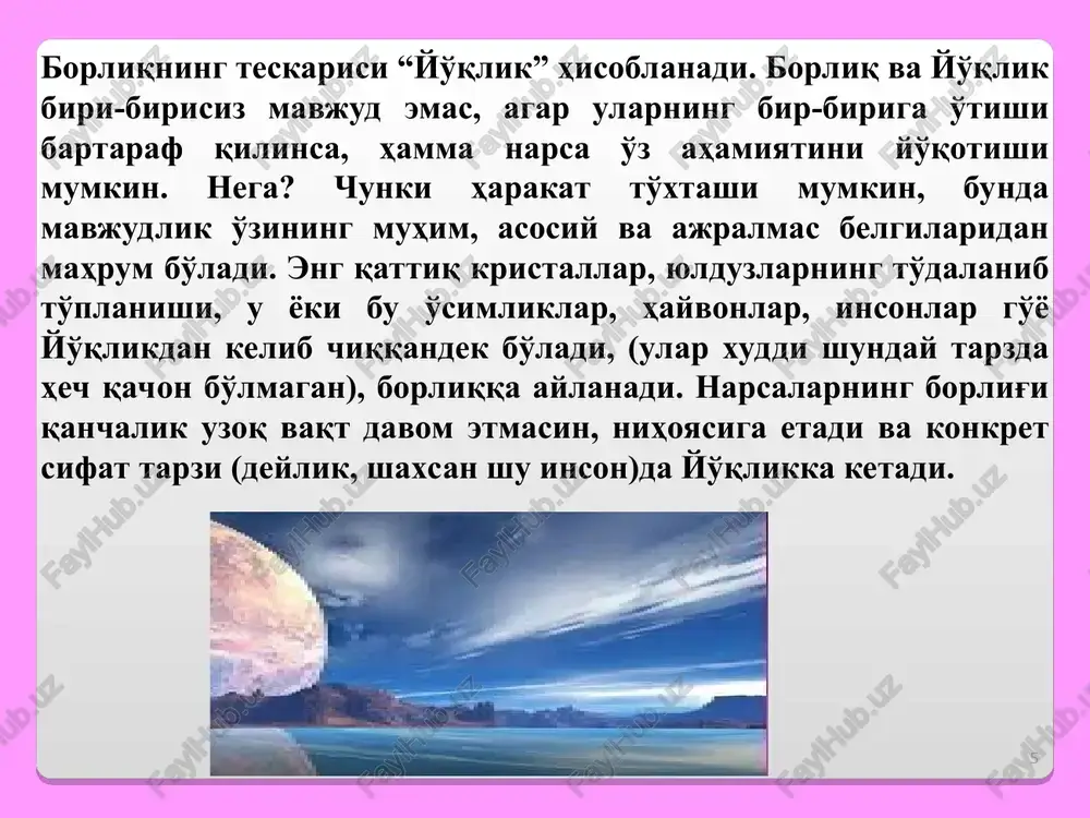 y omil hisoblanadi. noosfera biosfera ustidan hukmronlik qiluvchi, erni o'rab olgan aql-idrok qavati. qonunlar * qonunlar borliqdagi narsa va hodisalarning aloqa va bog'lanishlari ifodasidir. taraqqiyot * taraqqiyot - borliqni, undagi narsa va hodisalarni quyidan yuqori holatga tomon harakat qilish jarayoni bo'lib, buning natijasida eski sifat o'rniga yangi sifat vujudga keladi. taraqqiyotning ibtidosi bo'lganidek, intihosi ham bo'ladi. biror davrning tugashi yangi davrning ibtidosini boshlab beradi. * e'tiboringiz uchun raxmat!