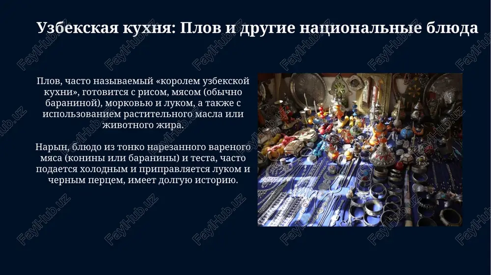 prezentatsiya "traditsii i obichai narodov uzbekistana" - Page 5
