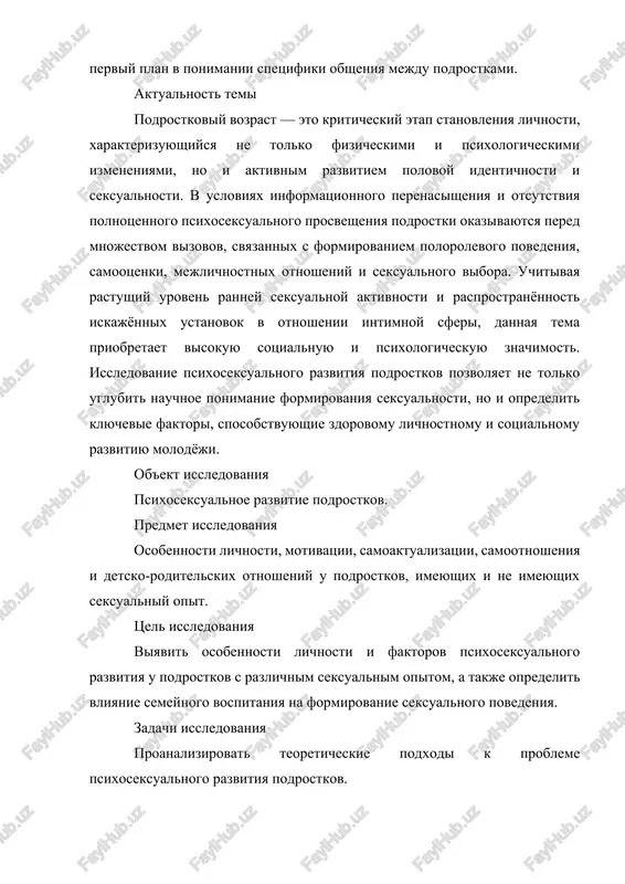 ax mocheispuskaniya, uloviv razniy tembr golosa, on delaet vivod, chto ves okrujayushiy mir delitsya na mujchin i jenshin, i ishet svoe mesto v etom mire. esli eshe v 2-3 goda rebenka mojno ugovorit stat na odin den litsom drugogo pola, to uje k 4-5 godam sdelat eto stanovitsya vse trudnee i daje nevozmojno. za etot srok jizni prakticheski vse deti udovletvoryayut svoe estestvennoe detskoe lyubopitstvo, napravlennoe na issledovanie vsego togo, chto ego okrujaet. nevolno on obrashaet vnimanie i na svoe telo, ego stroenie i predprinimaet popitki sravnivat svoe telo s telom sverstnikov, ne propuskaya detali. rano ili pozdno voznikaet potrebnost izuchit osobennosti stroeniya tela litsa protivopolojnogo pola, i, kak pravilo, eto osushestvlyaetsya s 2-x do 4-5 let. prichem chem pozje eto budet sdelano, tem bolshe veroyatnost emotsionalno-negativnoy otsenki uvidennogo, kak chego-to postidnogo i gryaznogo. uchenie schitayut, chto tolko sravniv stroenie svoix narujnix polovix organov so stroeniem narujnix polovix organov litsa …