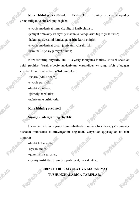 r koʻrsatadigan siyosatdir.siyosatning moʻljallangan taʼsiri tashkilotga va ular yaratilgan kontekstga koʻra juda katta farq qiladi. umuman olganda, siyosat odatda tashkilotda kuzatilgan baʼzi salbiy taʼsirlarning oldini olish yoki ijobiy foyda olish uchun oʻrnatiladi. siyosiy tadqiqotlarning meta-tahlili shuni koʻrsatdiki, global hamkorlikni rivojlantirishga qaratilgan xalqaro shartnomalar asosan global muammolarni hal qilishda oʻzlariga moʻljallangan taʼsirni koʻrsata olmadi va baʼzida kutilmagan zararli yoki aniq salbiy oqibatlarga olib kelgan holatlari ham boʻldi. tadqiqot shuni koʻrsatadiki, samaradorlikni oshirish salohiyatiga ega boʻlgan „yagona oʻzgartirilishi mumkin boʻlgan shartnoma dizayni tanlovi“ ijro mexanizmlarida aks etdi.korporativ sotib olish siyosati tashkilotlarning salbiy taʼsirlardan qochishga harakat qilishiga misol boʻladi. koʻpgina yirik kompaniyalarda maʼlum qiymatdan yuqori boʻlgan barcha xaridlar sotib olish jarayoni orqali amalga oshirilishi kerak boʻlgan siyosat mavjud. ushbu standart sotib olish jarayonini siyosat orqali talab qilishi tashkilot chiqimlarni cheklashi va sotib olish usulini standartlashtirishi mumkin boʻladi.kaliforniya shtati foyda olishga intilayotgan siyosatning namunasini taqdim etdi. soʻnggi yillarda kaliforniyada gibrid avtomobillar soni keskin koʻpaydi, …