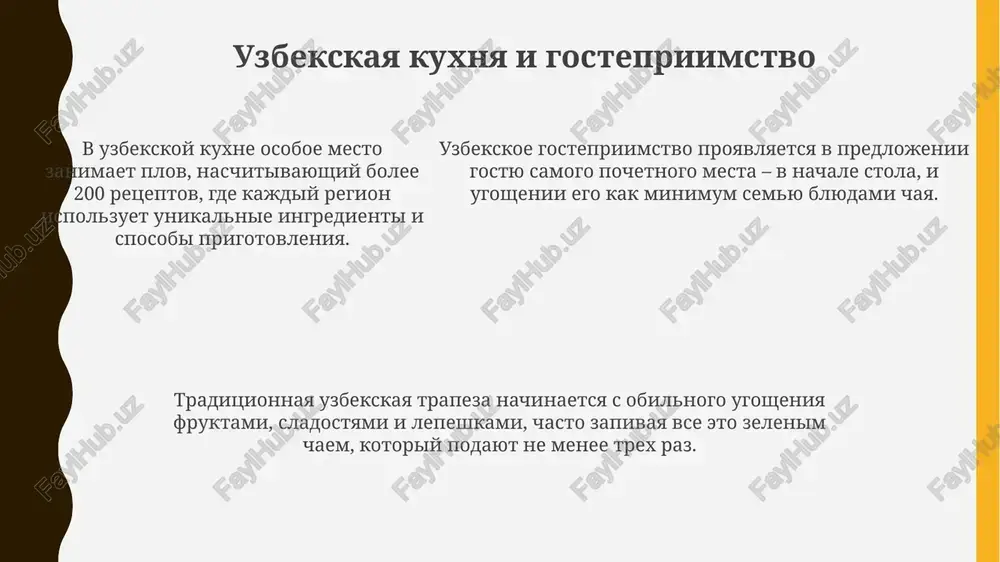 traditsii i obichai narodov uzbekistana - Page 5