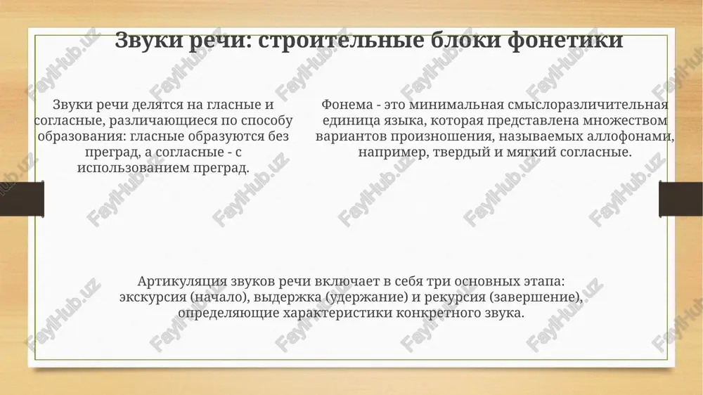 x znaniy foneticheskie znaniya vajni dlya obucheniya pravilnomu proiznosheniyu slov, osobenno pri izuchenii inostrannix yazikov, pomogaya izbejat oshibok i aktsenta, dostigaya urovnya c1-c2. prakticheskoe primenenie fonetiki neobxodimo dlya uluchsheniya diktsii i oratorskogo iskusstva, gde vajna chetkost i pravilnaya intonatsiya, okolo 70-80%, dlya effektivnoy kommunikatsii. prakticheskoe primenenie fonetiki neobxodimo dlya uluchsheniya diktsii i oratorskogo iskusstva, gde vajna chetkost i pravilnaya intonatsiya, okolo 70-80%, dlya effektivnoy kommunikatsii. fonetika i kultura rechi: dostijenie evfonii ispolzovanie alliteratsii i assonansa, povtoryaya zvuki, naprimer, glasnie 'a' v fraze, sozdaet effekt evfonii, pridavaya rechi muzikalnost. evfoniya v russkoy rechi dostigaetsya posredstvom izbeganiya stecheniya 3 i bolee soglasnix, osobenno v nachale slova, chto sozdaet blagozvuchie. cheredovanie otkritix i zakritix slogov, kak pravilo, v 60-70% sluchaev, uluchshaet evfoniyu, minimiziruya monotonnost i oblegchaya proiznoshenie. spasibo za vnimanie image3.png image4.png